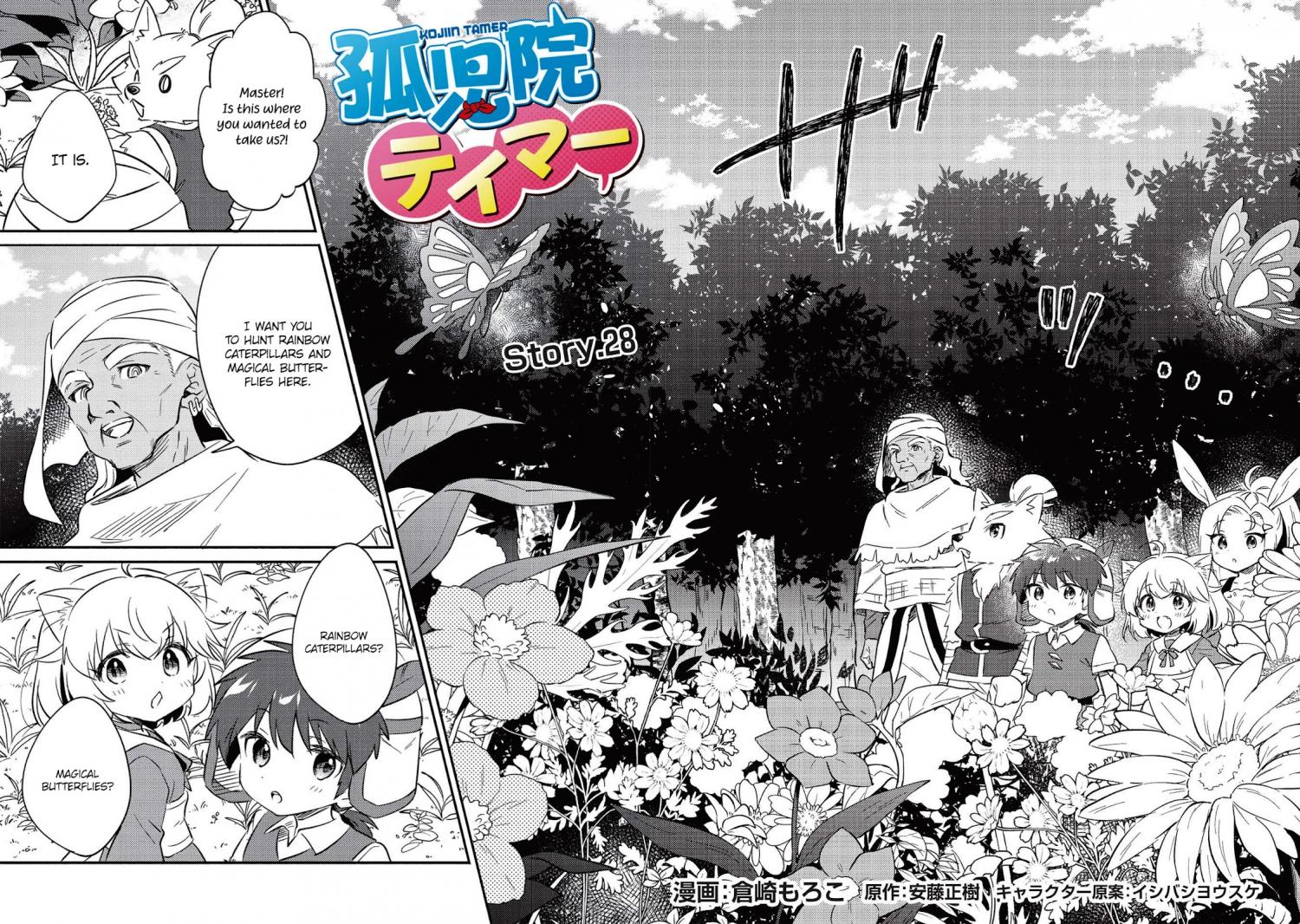 Read Kojiin Tamer Manga Online