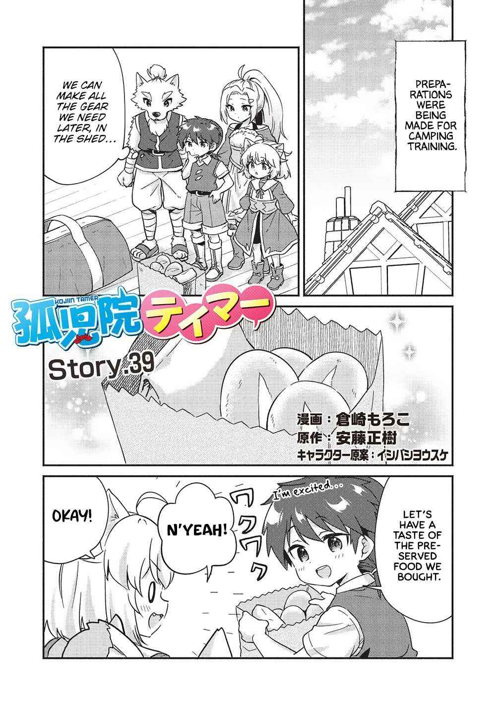 Read Kojiin Tamer Manga Online