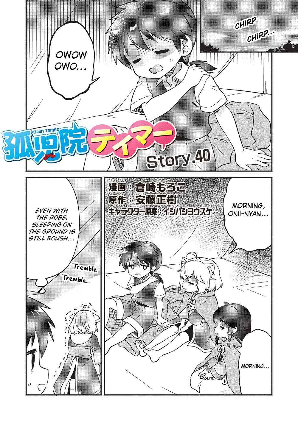 Read Kojiin Tamer Manga Online