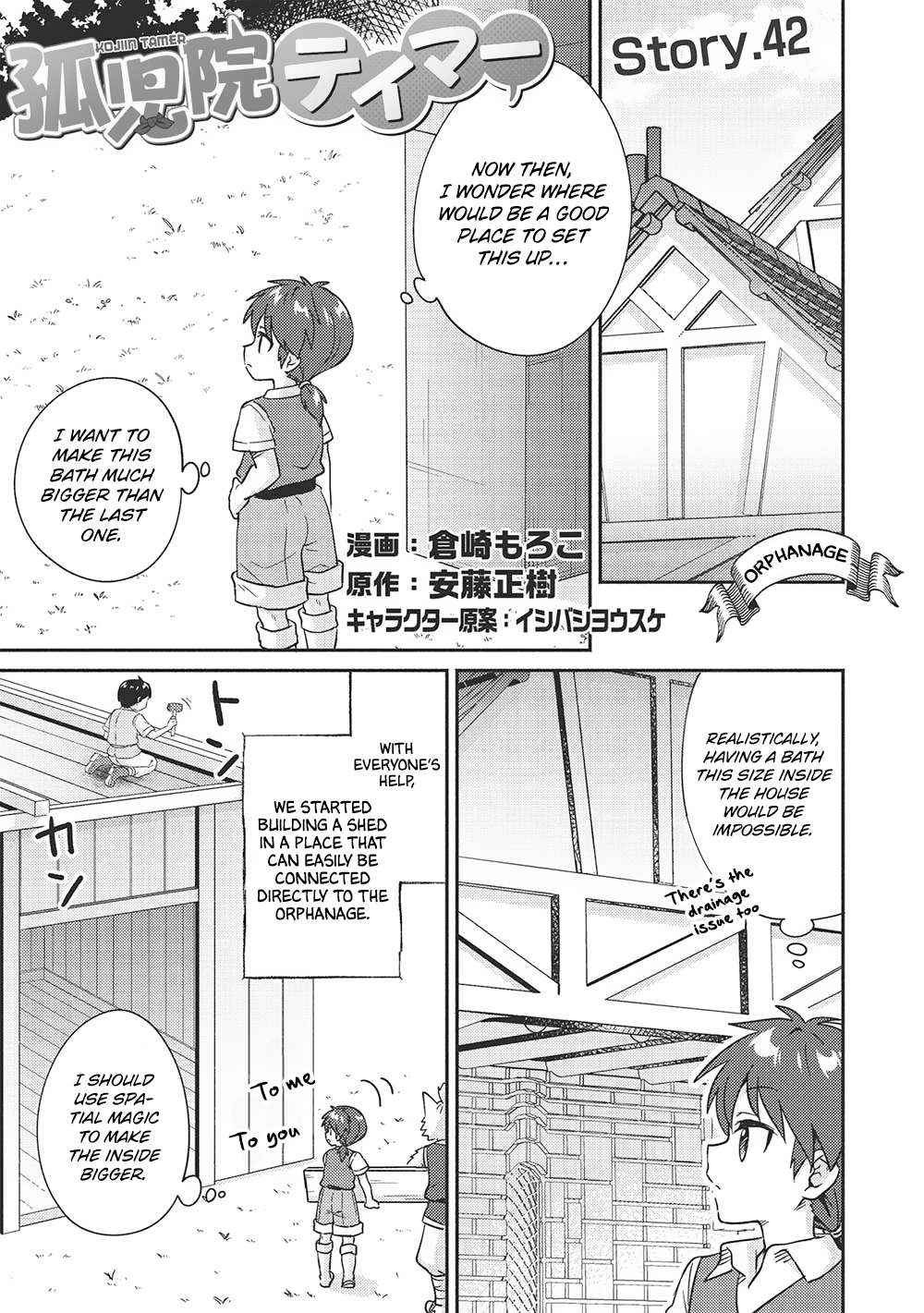 Read Kojiin Tamer Manga Online