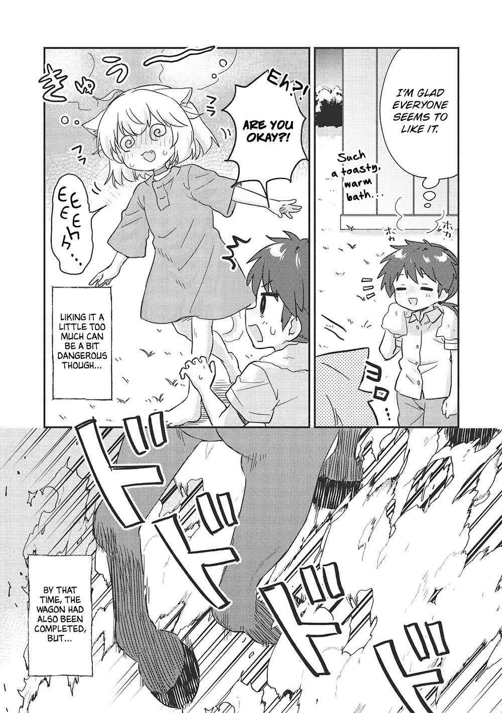 Read Kojiin Tamer Manga Online