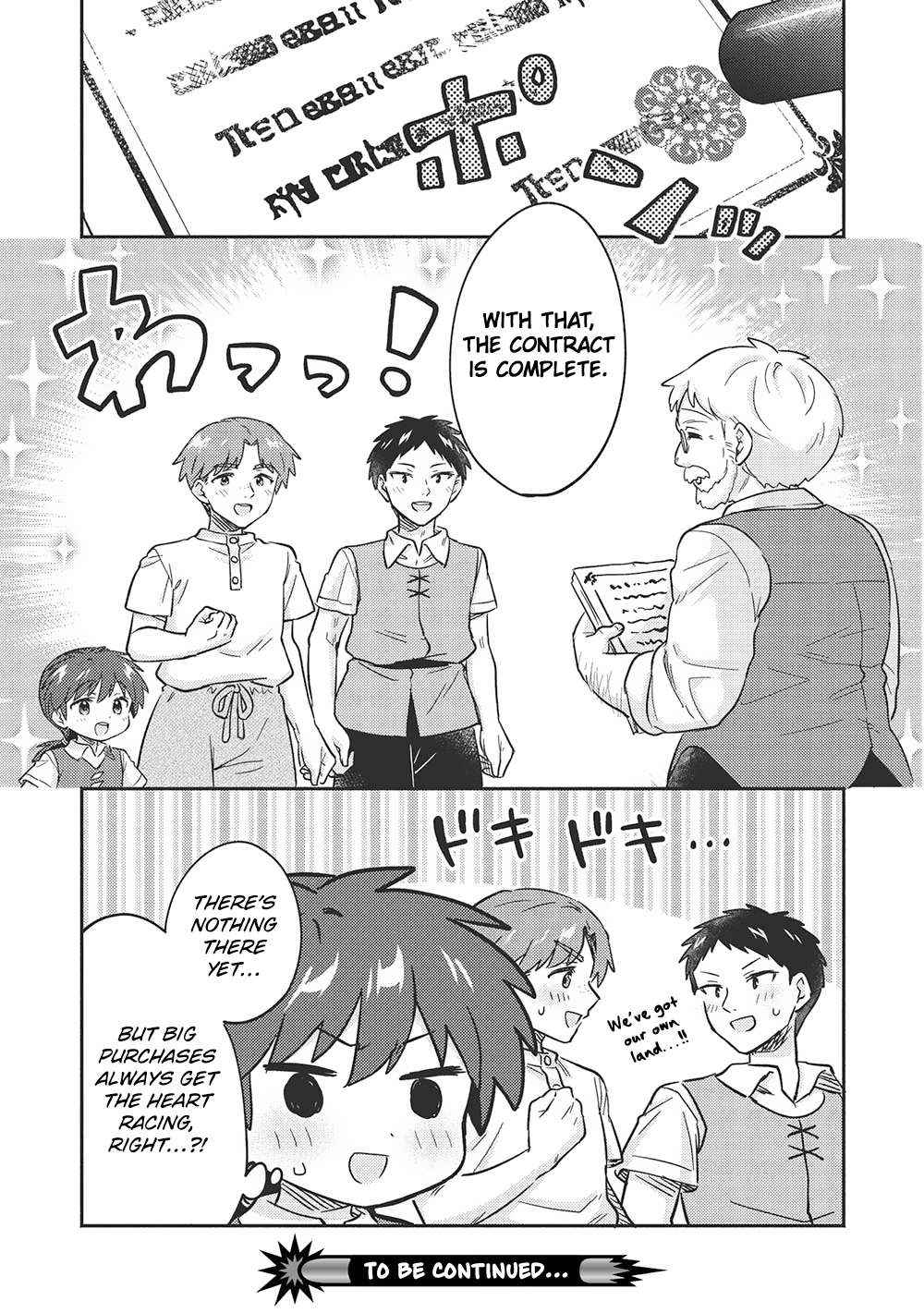Read Kojiin Tamer Manga Online