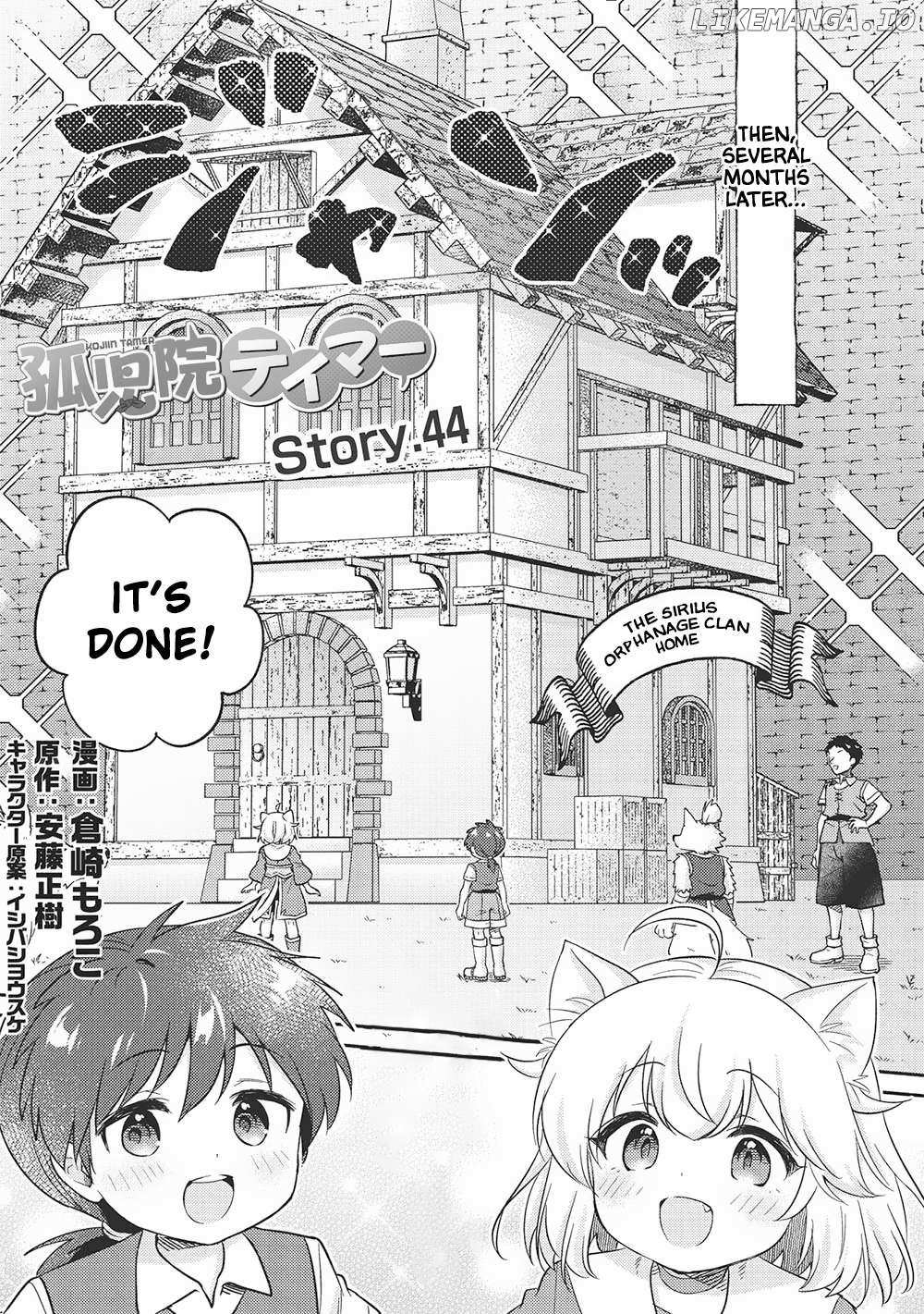 Read Kojiin Tamer Manga Online