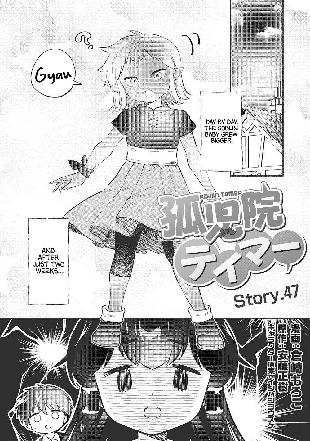 Read Kojiin Tamer Manga Online