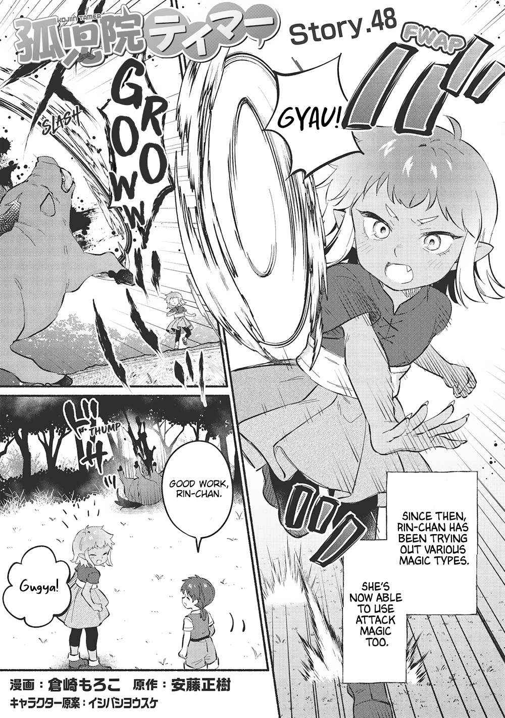 Read Kojiin Tamer Manga Online
