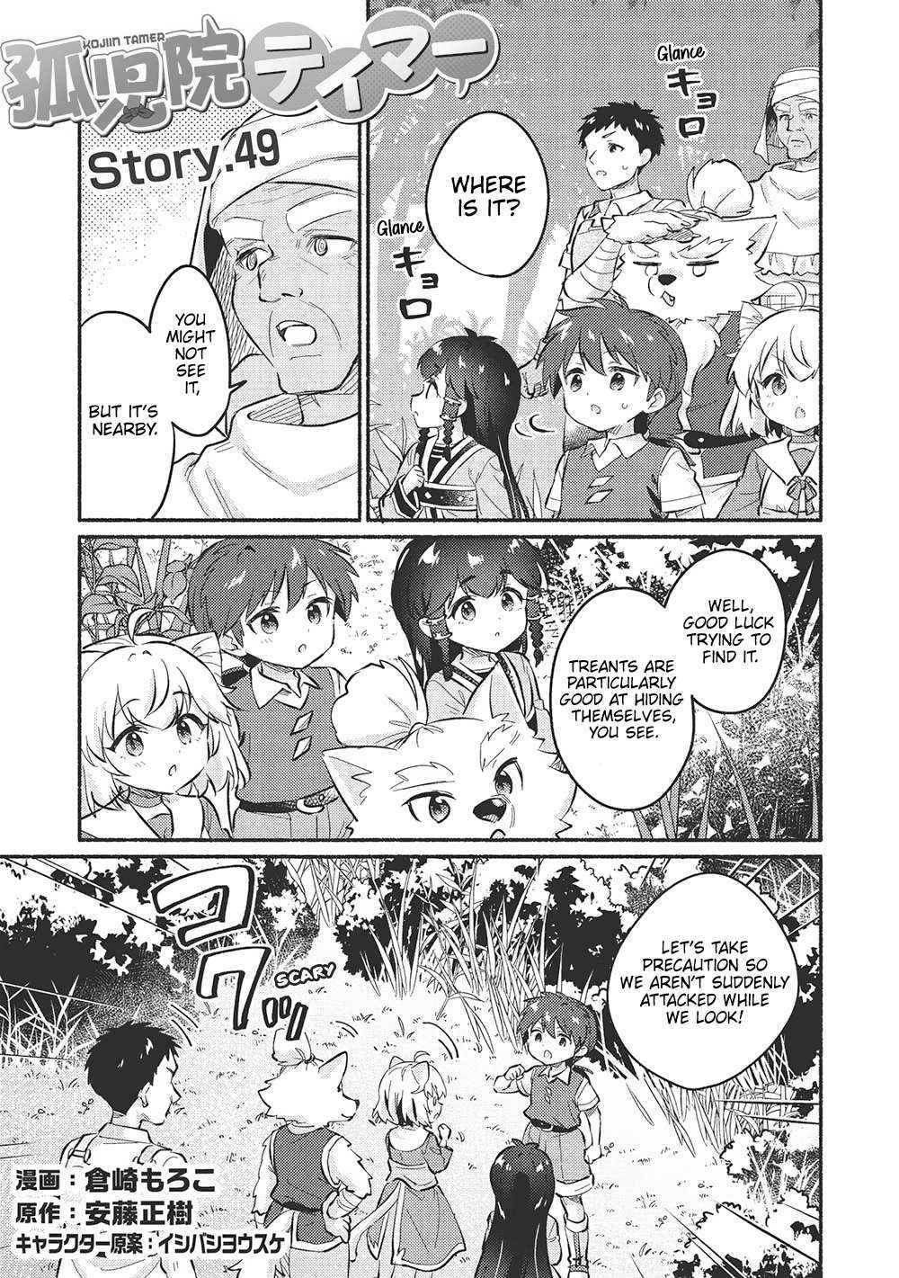 Read Kojiin Tamer Manga Online