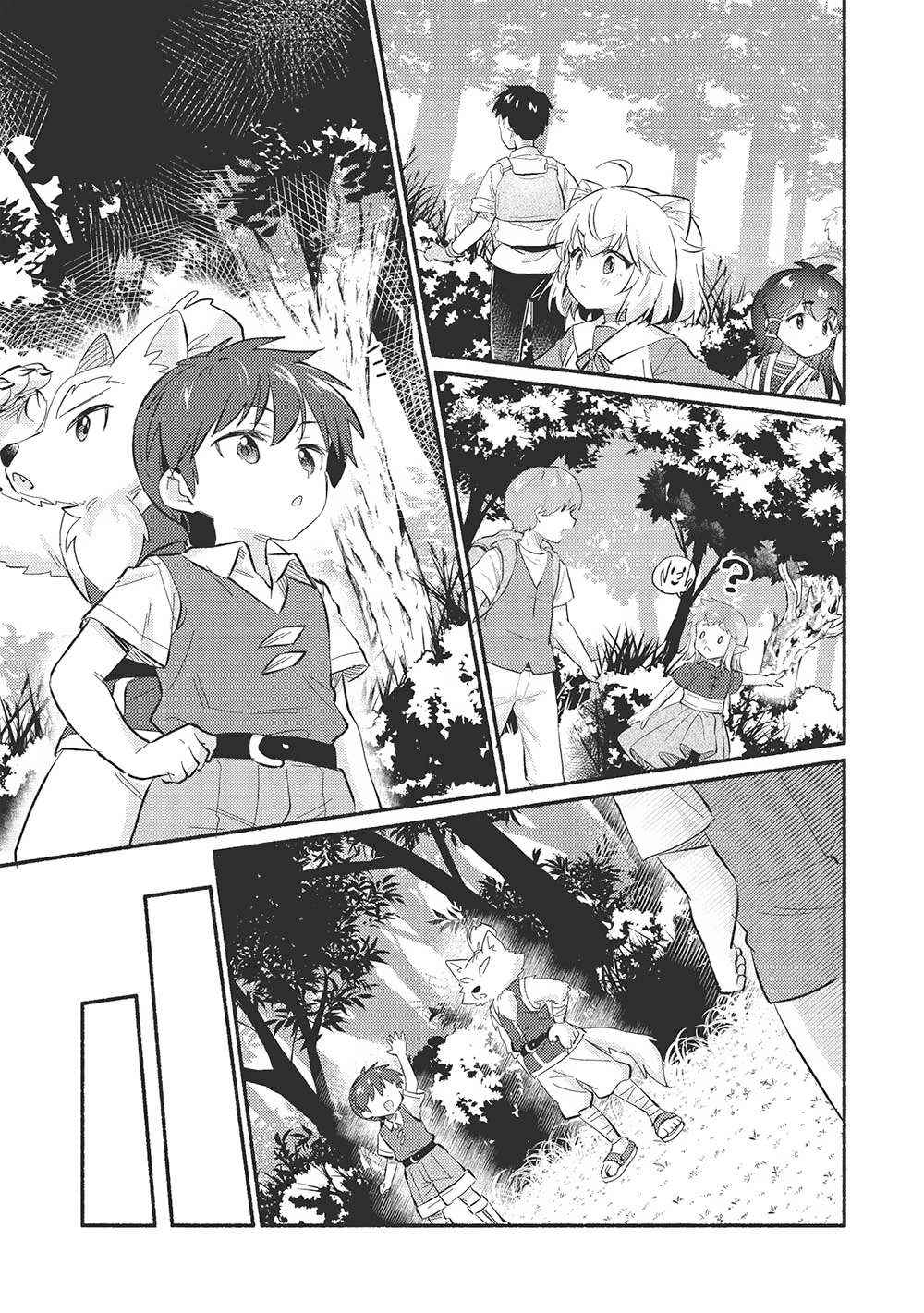 Read Kojiin Tamer Manga Online