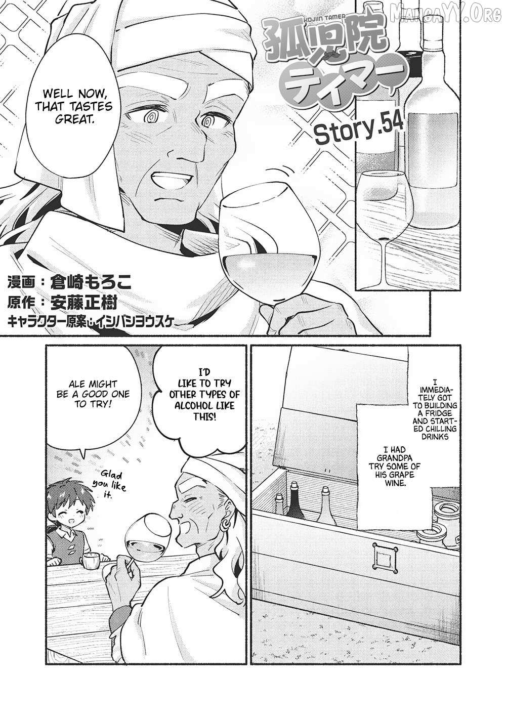 Read Kojiin Tamer Manga Online
