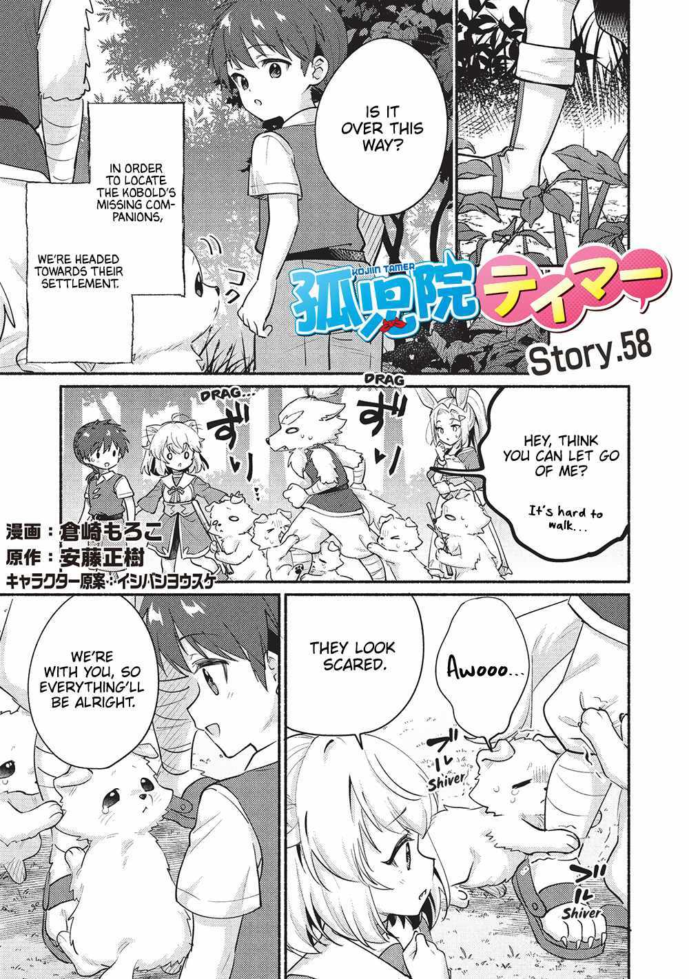 Read Kojiin Tamer Manga Online