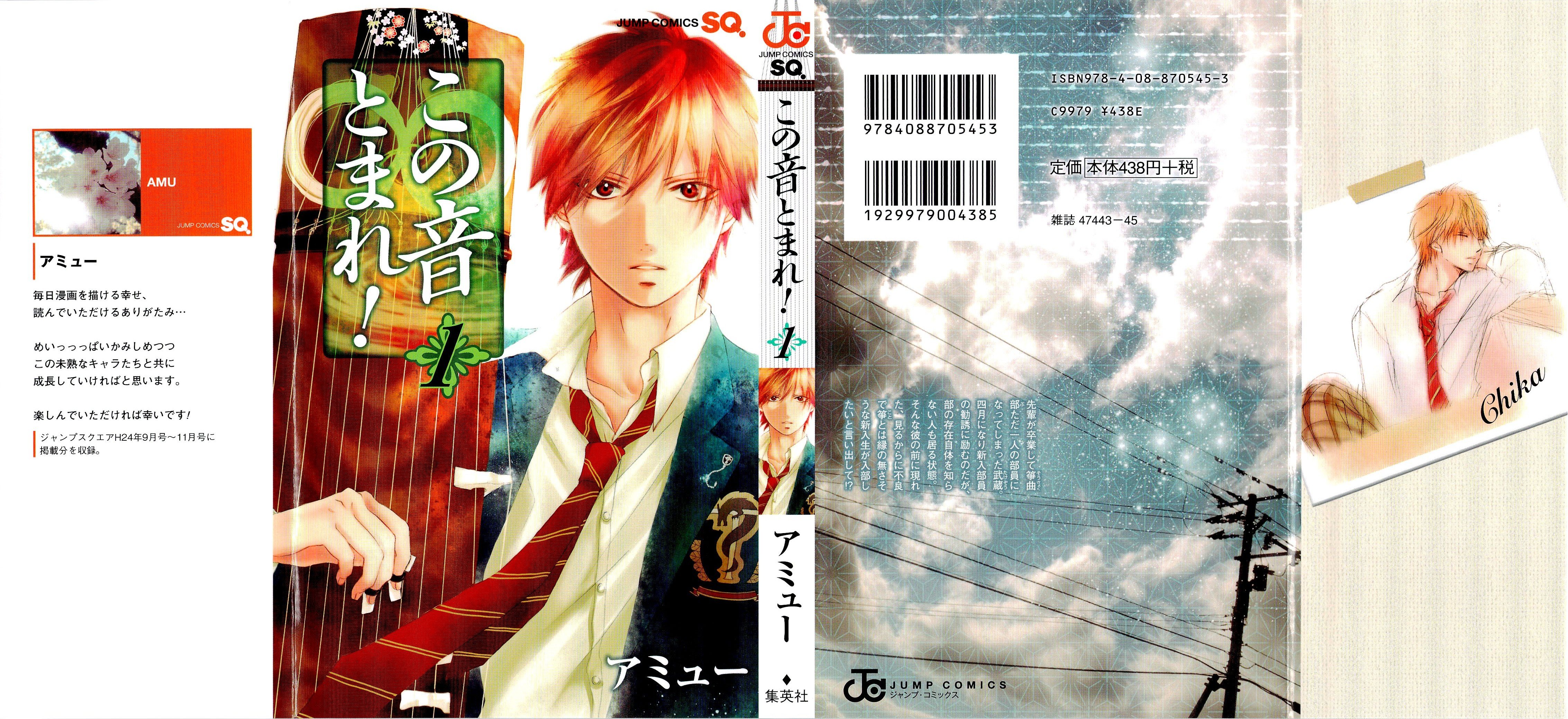 Read Kono Oto Tomare! (en) Manga Online