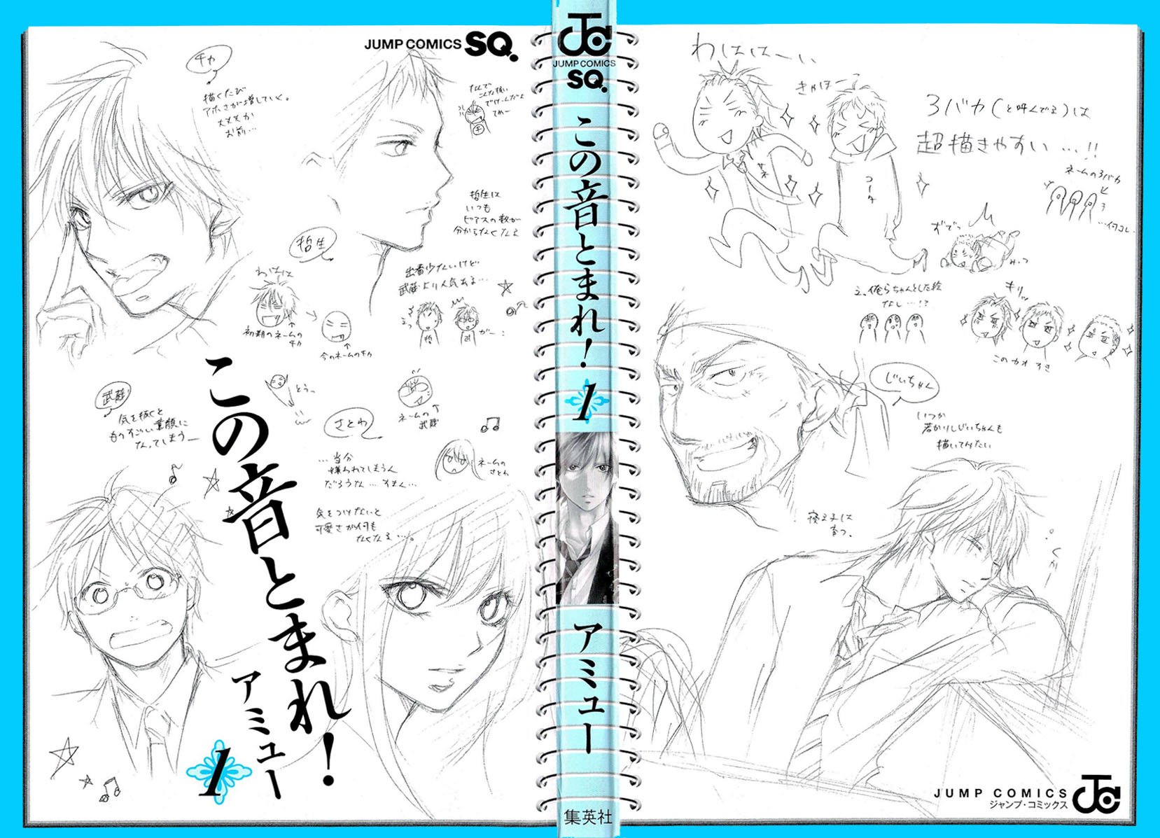 Read Kono Oto Tomare! (en) Manga Online