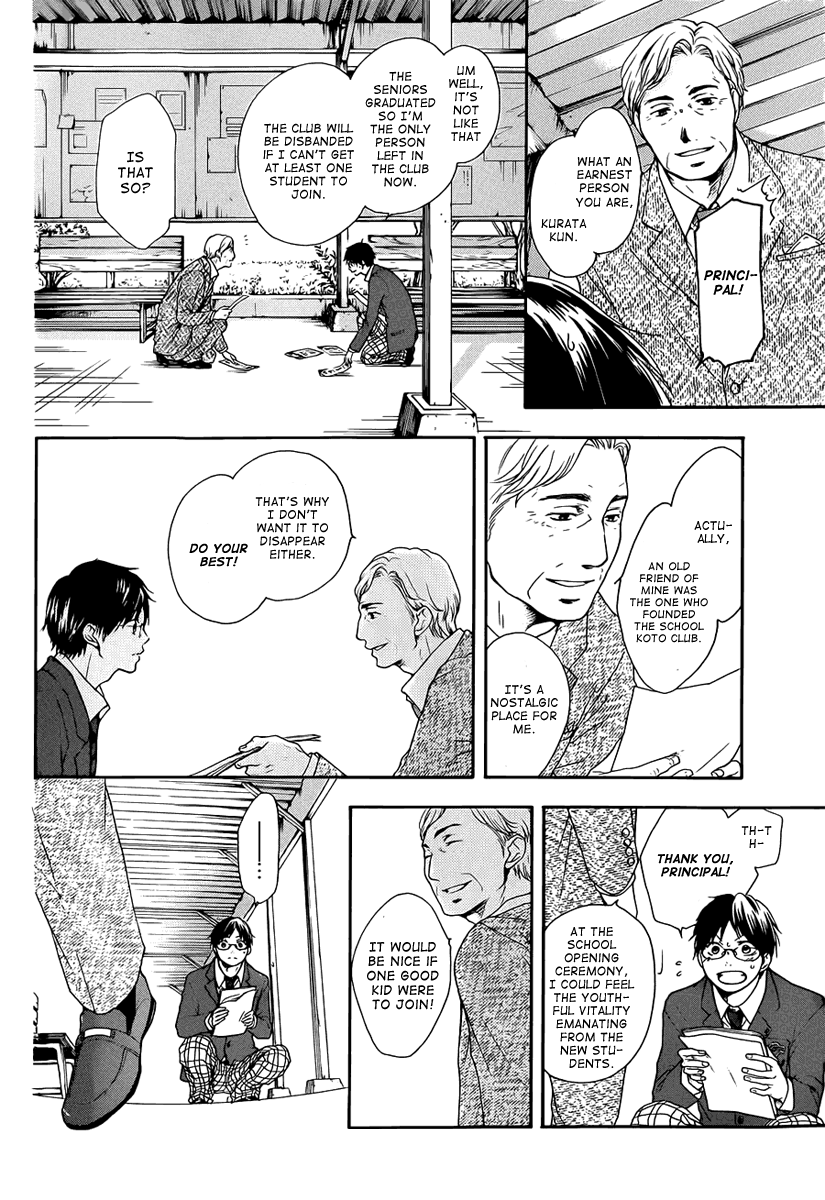 Read Kono Oto Tomare! (en) Manga Online