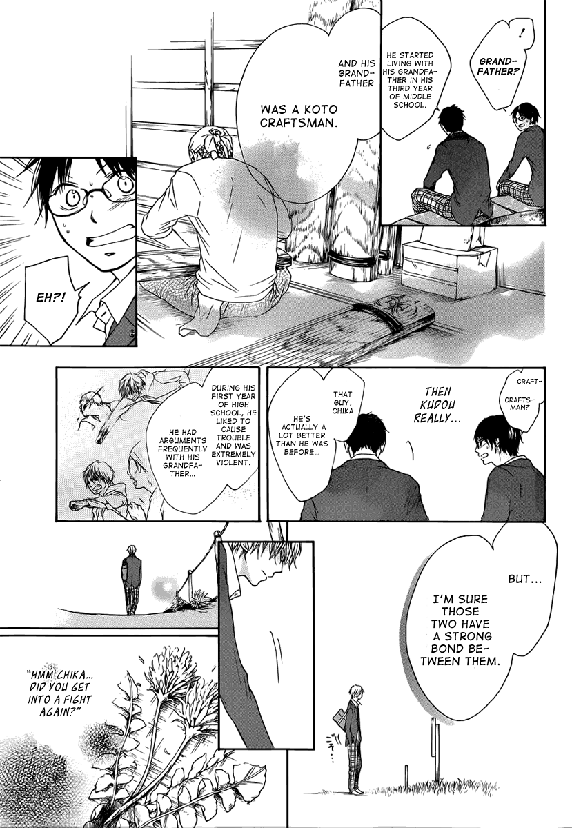 Read Kono Oto Tomare! (en) Manga Online