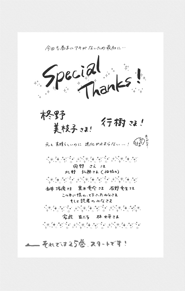 Read Kono Oto Tomare! (en) Manga Online