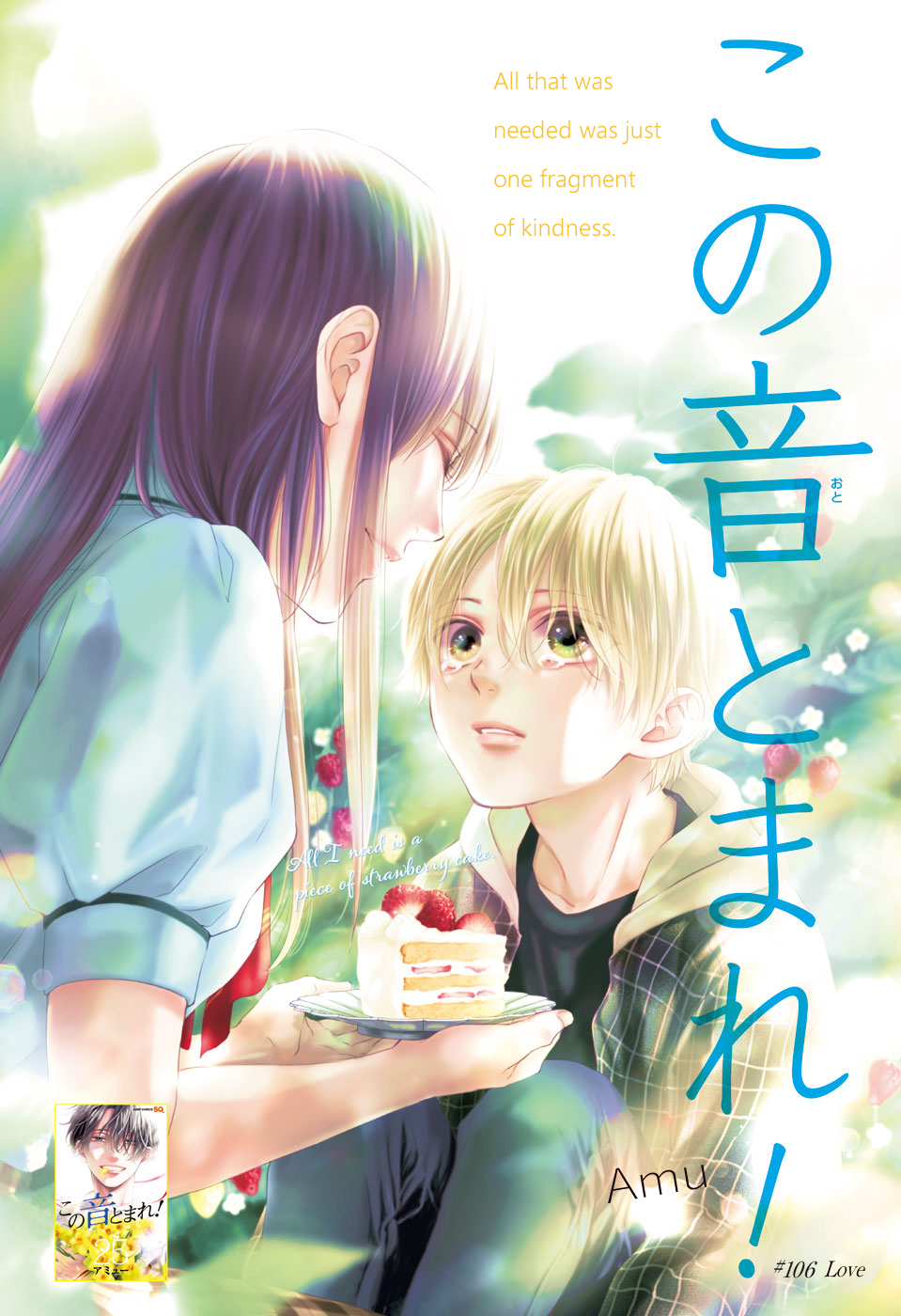 Read Kono Oto Tomare! (en) Manga Online