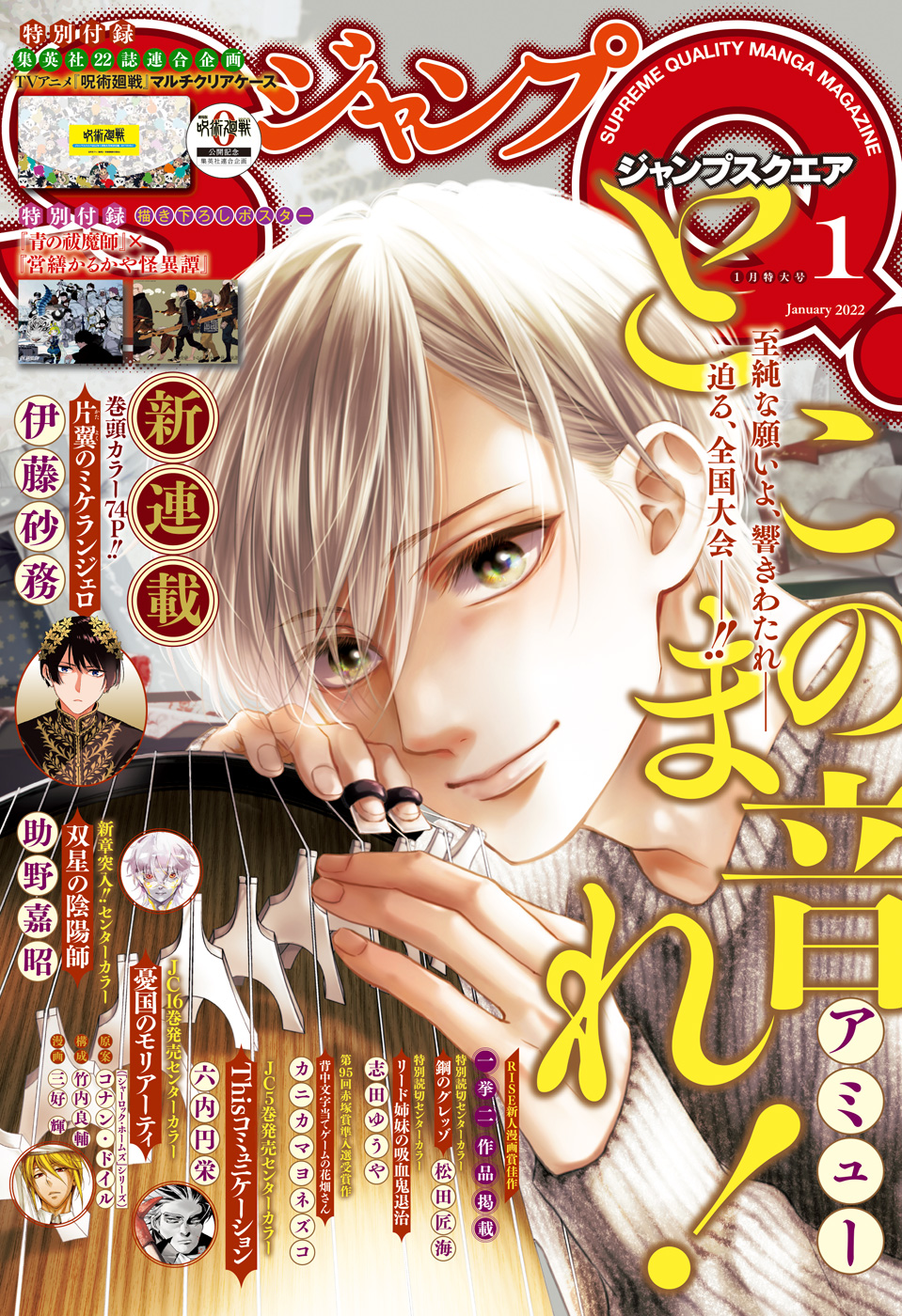 Read Kono Oto Tomare! (en) Manga Online