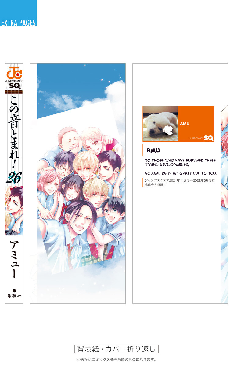 Read Kono Oto Tomare! (en) Manga Online