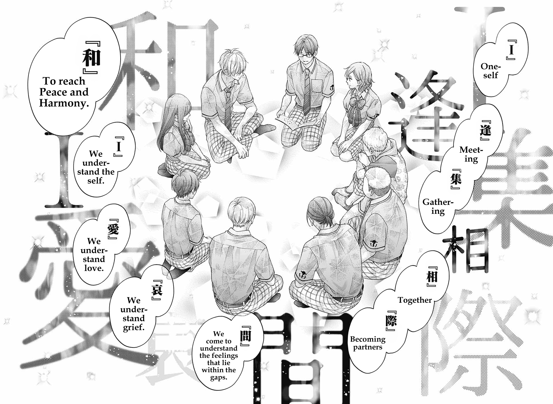 Read Kono Oto Tomare! (en) Manga Online