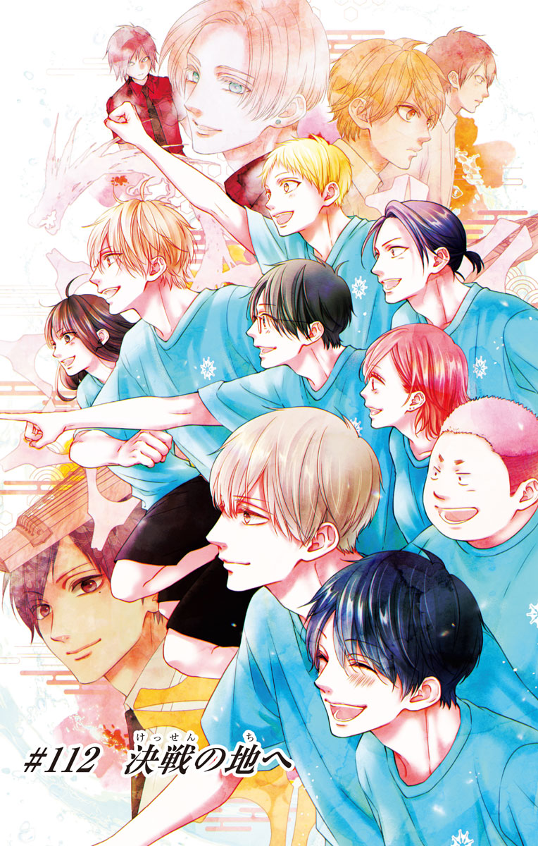 Read Kono Oto Tomare! (en) Manga Online