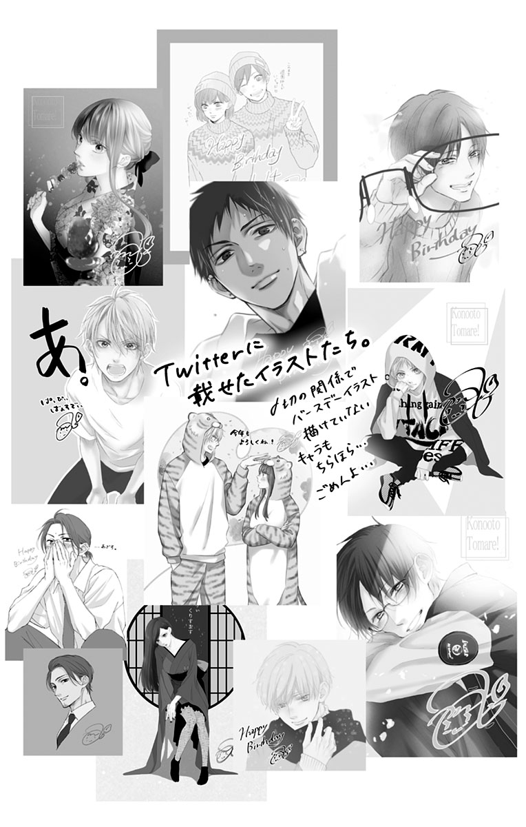 Read Kono Oto Tomare! (en) Manga Online