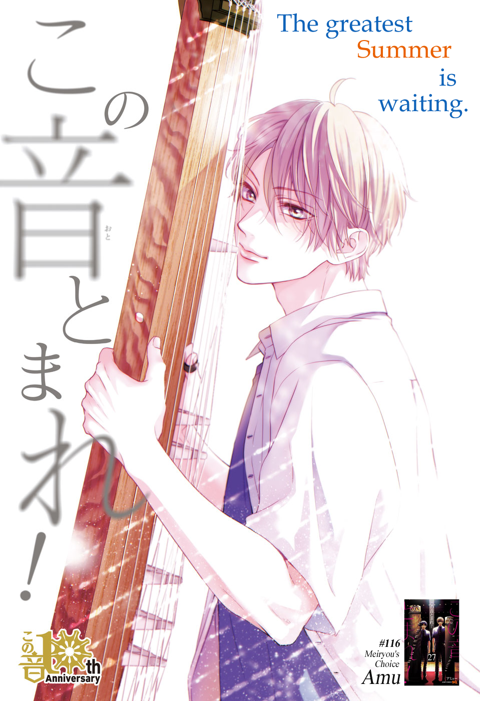 Read Kono Oto Tomare! (en) Manga Online