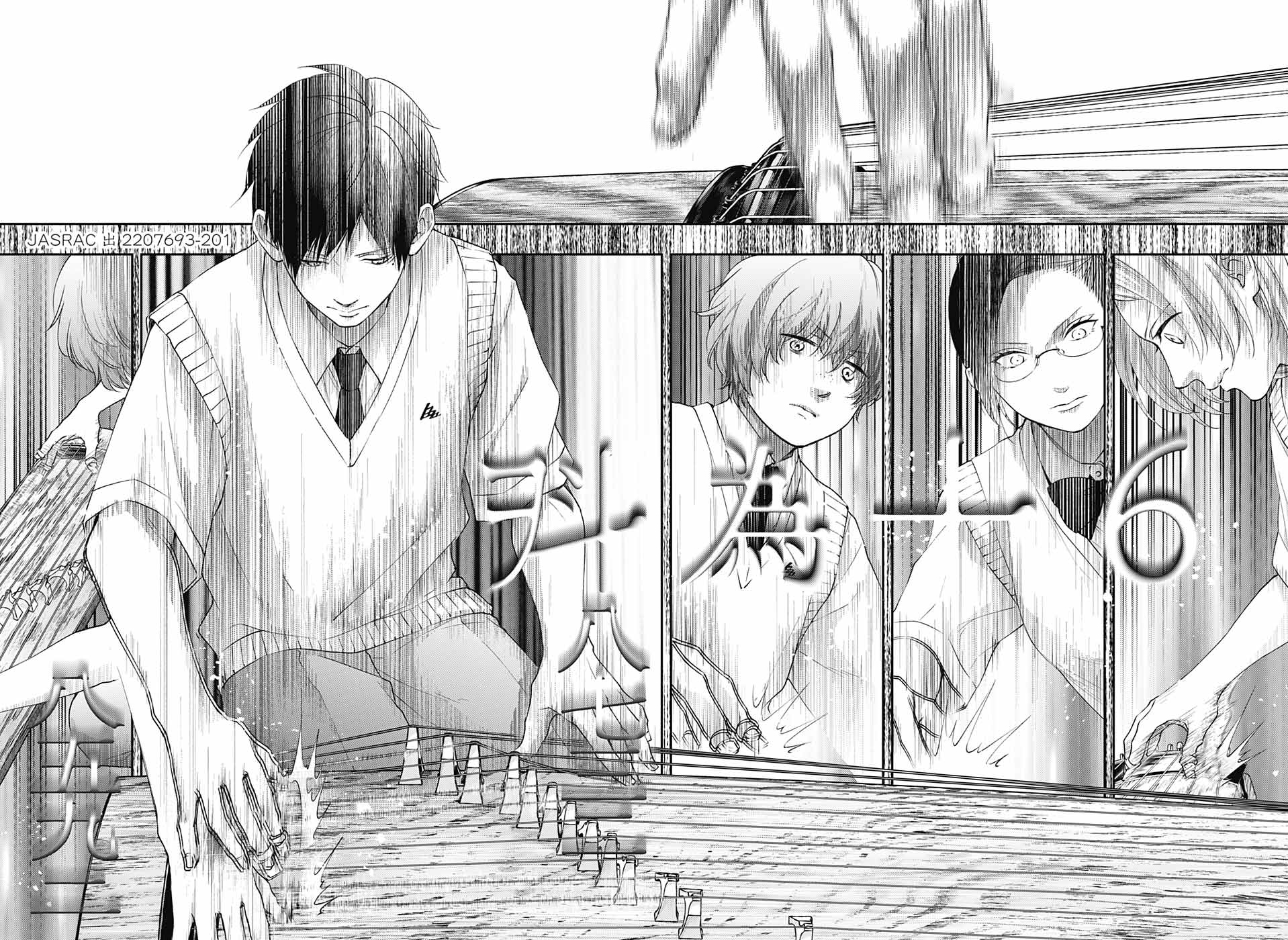 Read Kono Oto Tomare! (en) Manga Online
