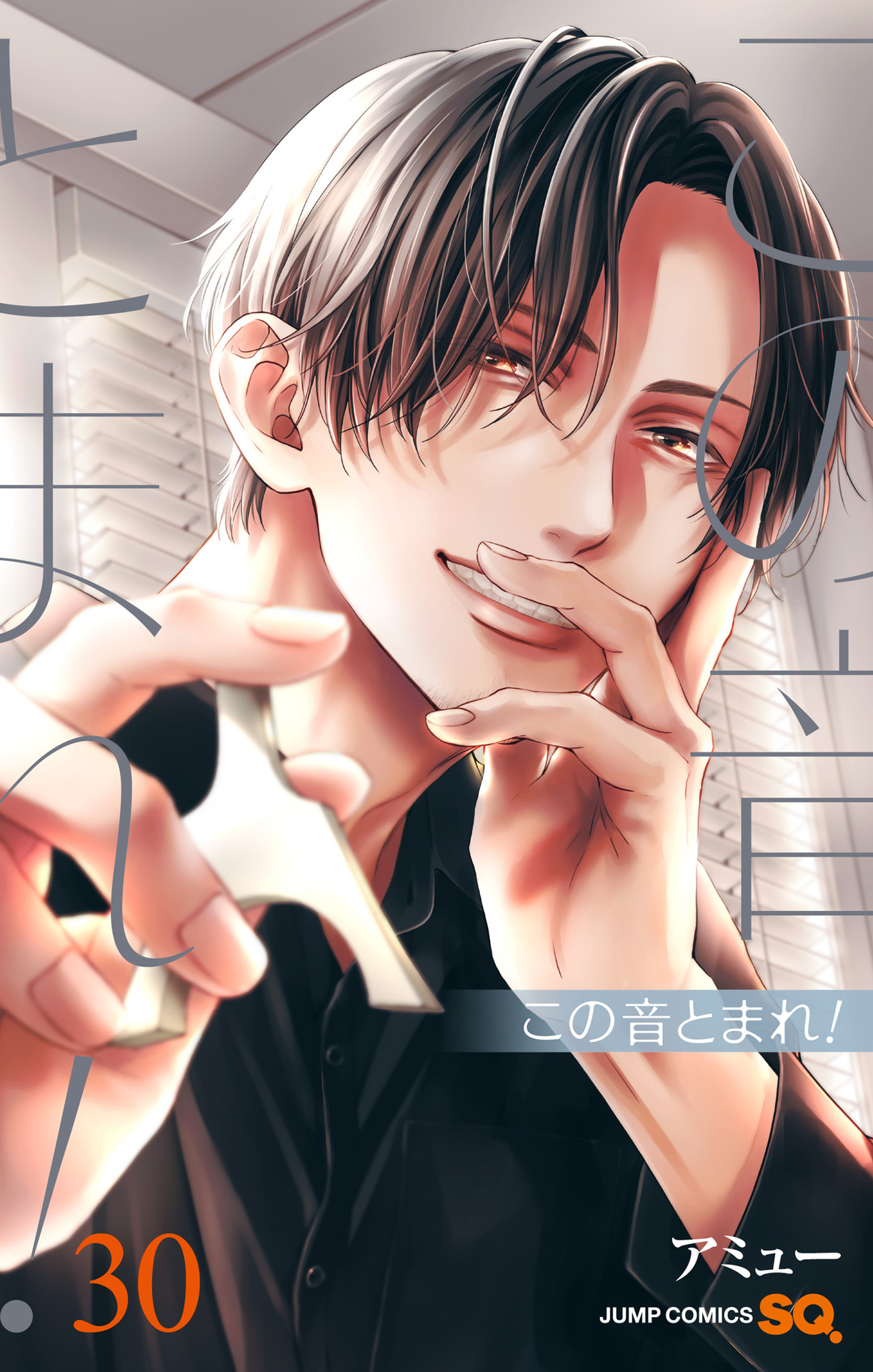 Read Kono Oto Tomare! (en) Manga Online