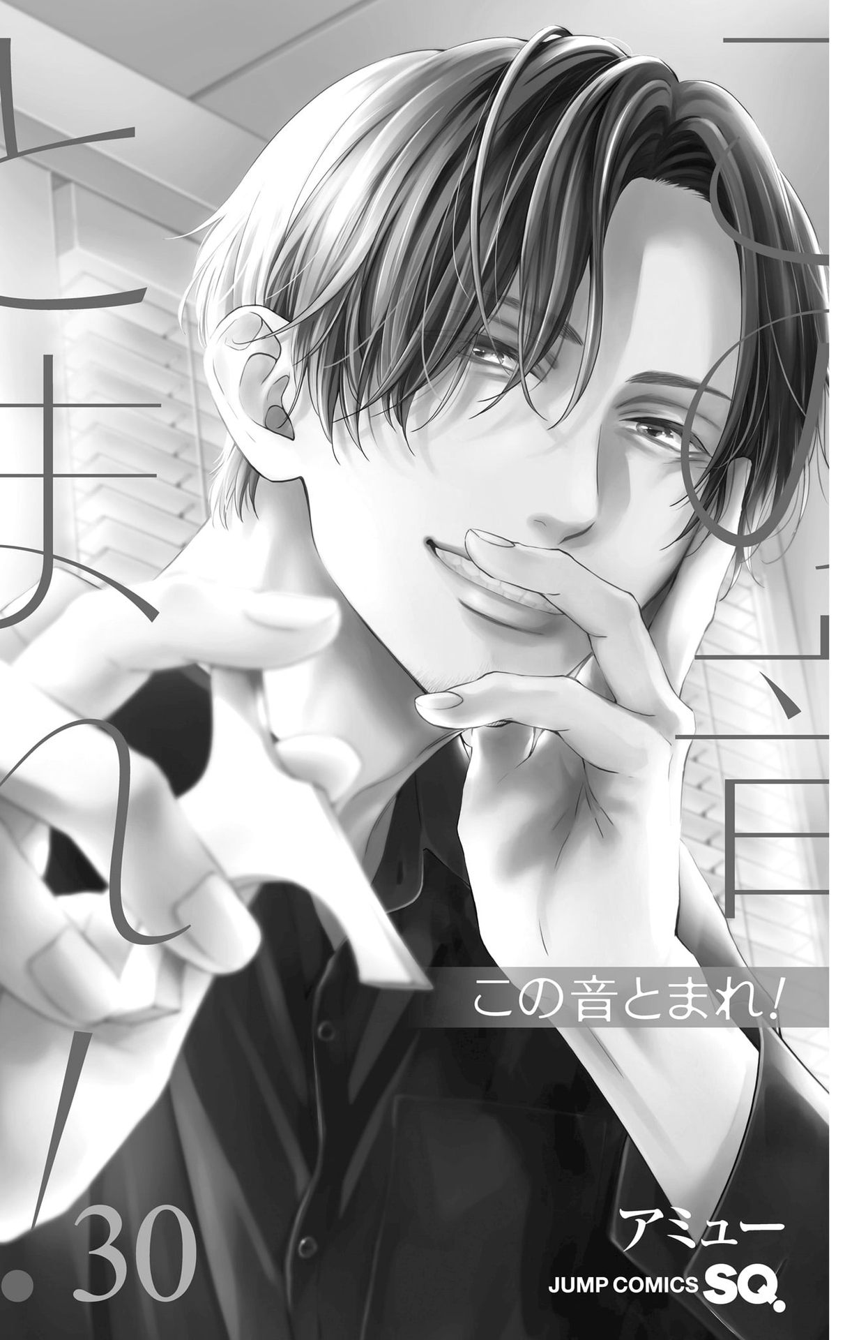 Read Kono Oto Tomare! (en) Manga Online