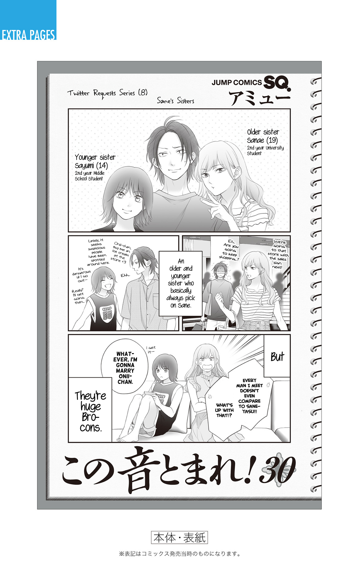 Read Kono Oto Tomare! (en) Manga Online