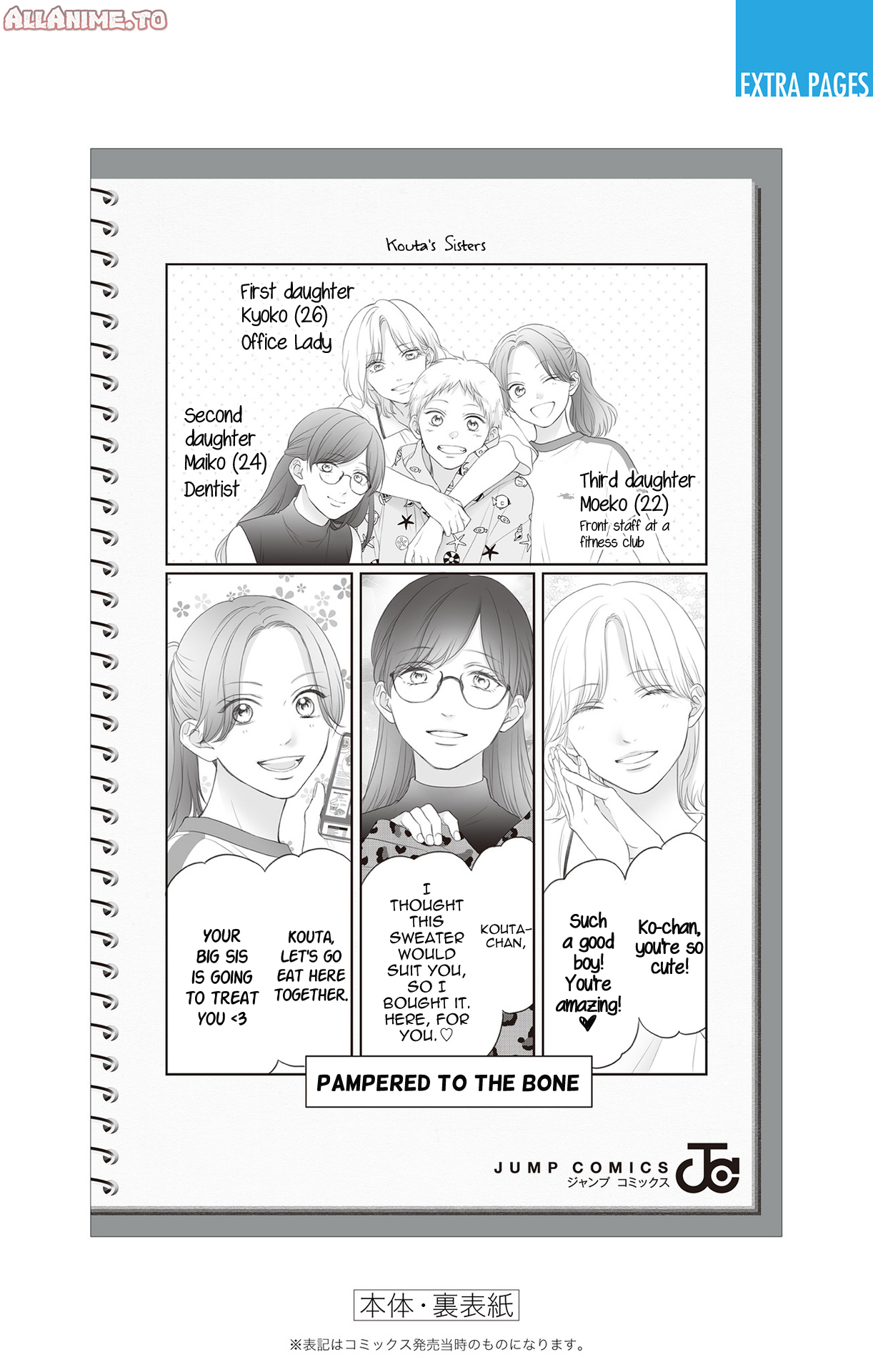 Read Kono Oto Tomare! (en) Manga Online