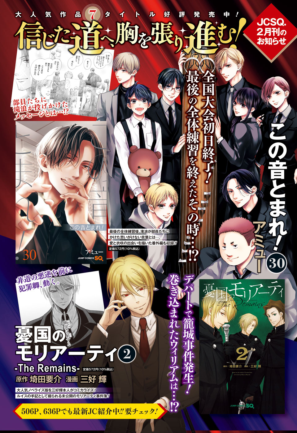 Read Kono Oto Tomare! (en) Manga Online