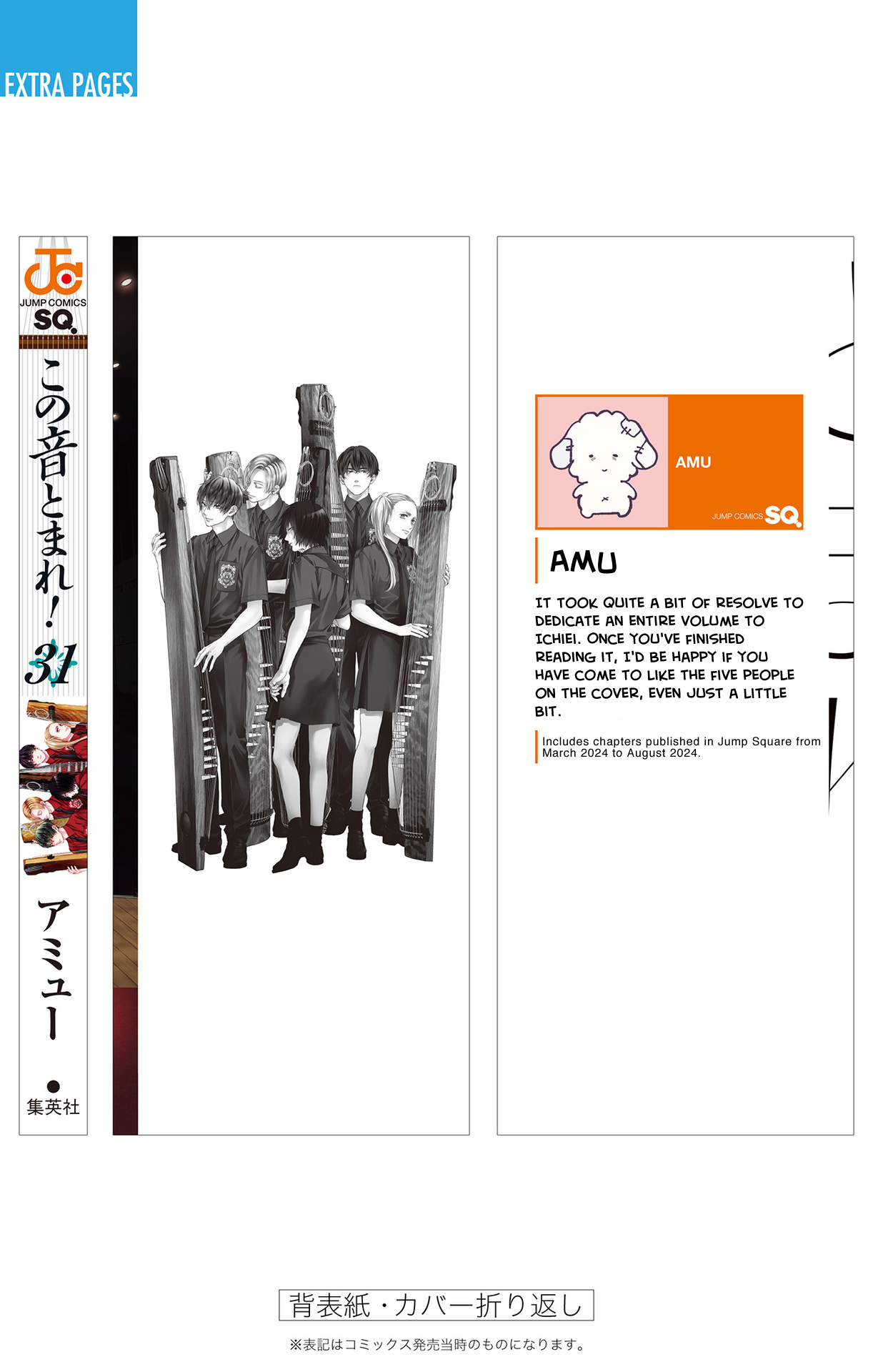 Read Kono Oto Tomare! (en) Manga Online