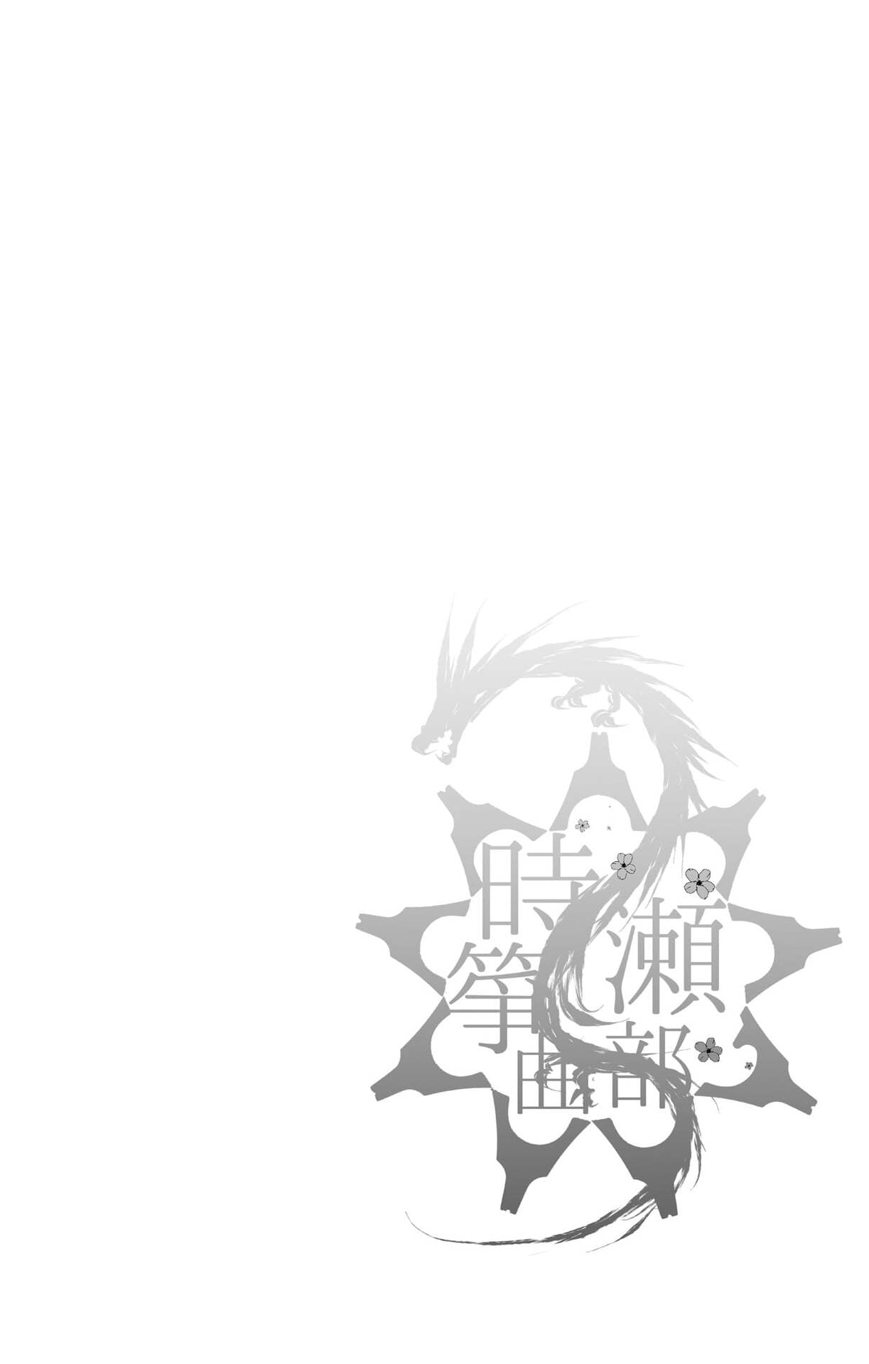 Read Kono Oto Tomare! (en) Manga Online