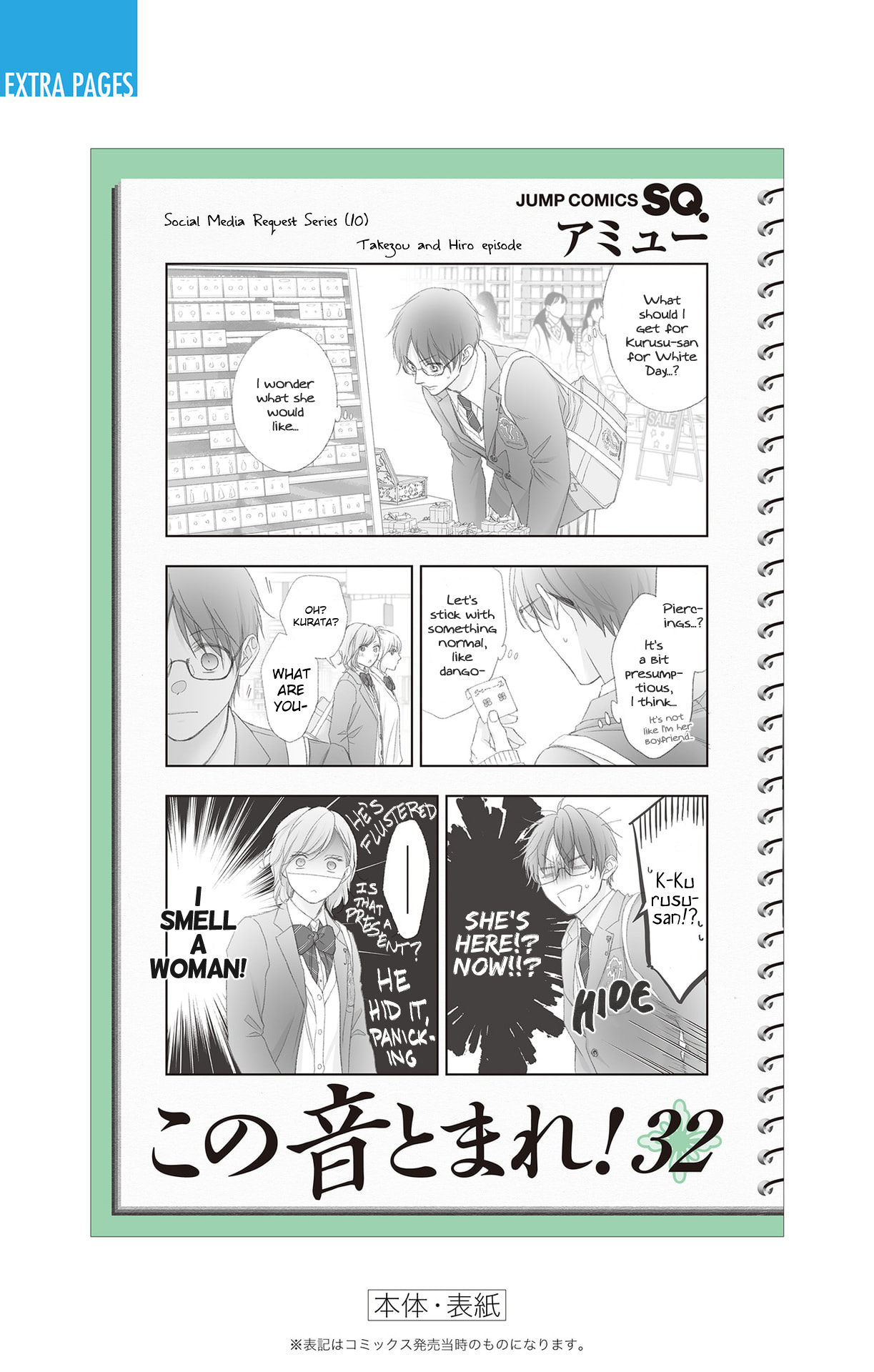 Read Kono Oto Tomare! (en) Manga Online