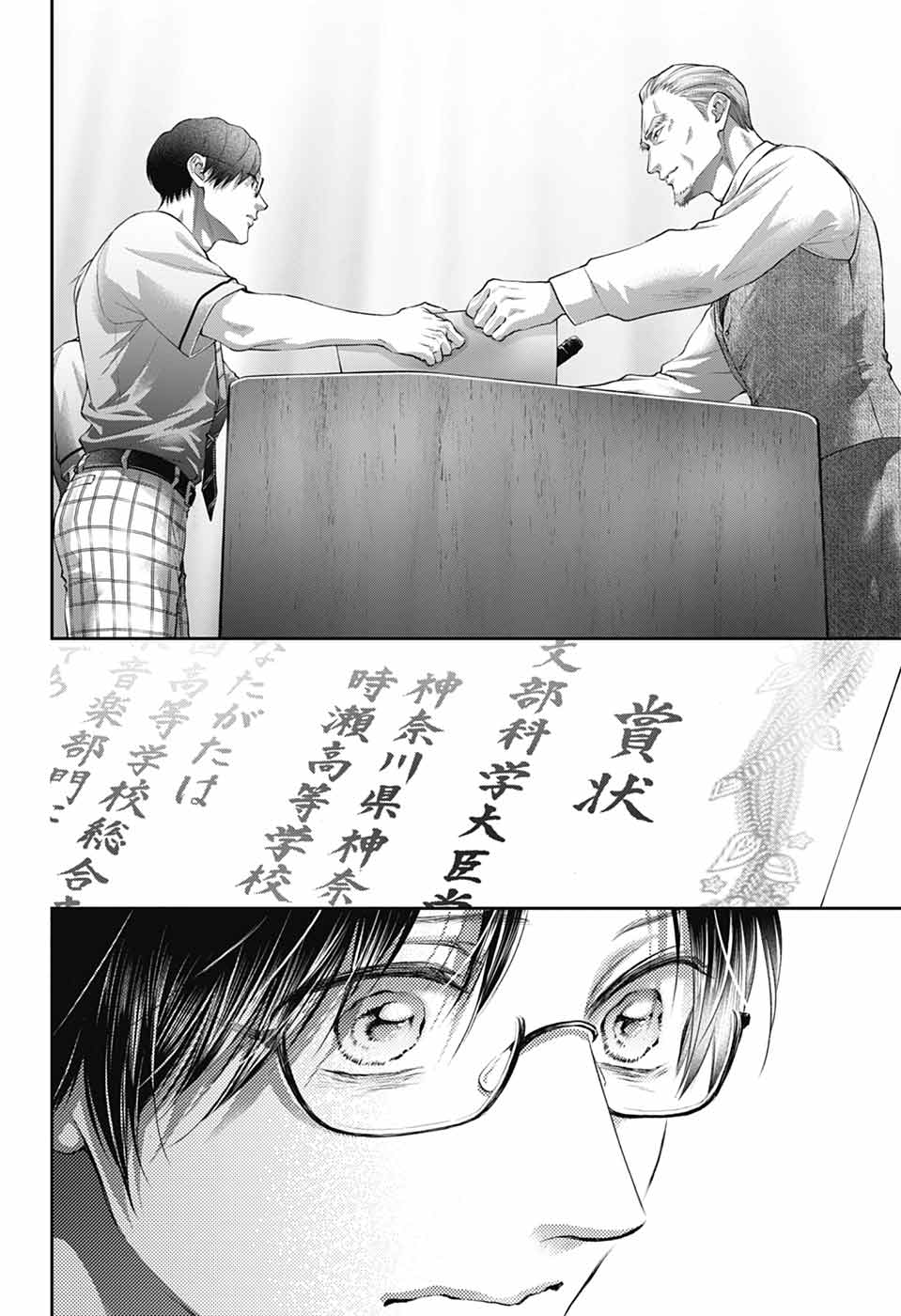 Read Kono Oto Tomare! (en) Manga Online