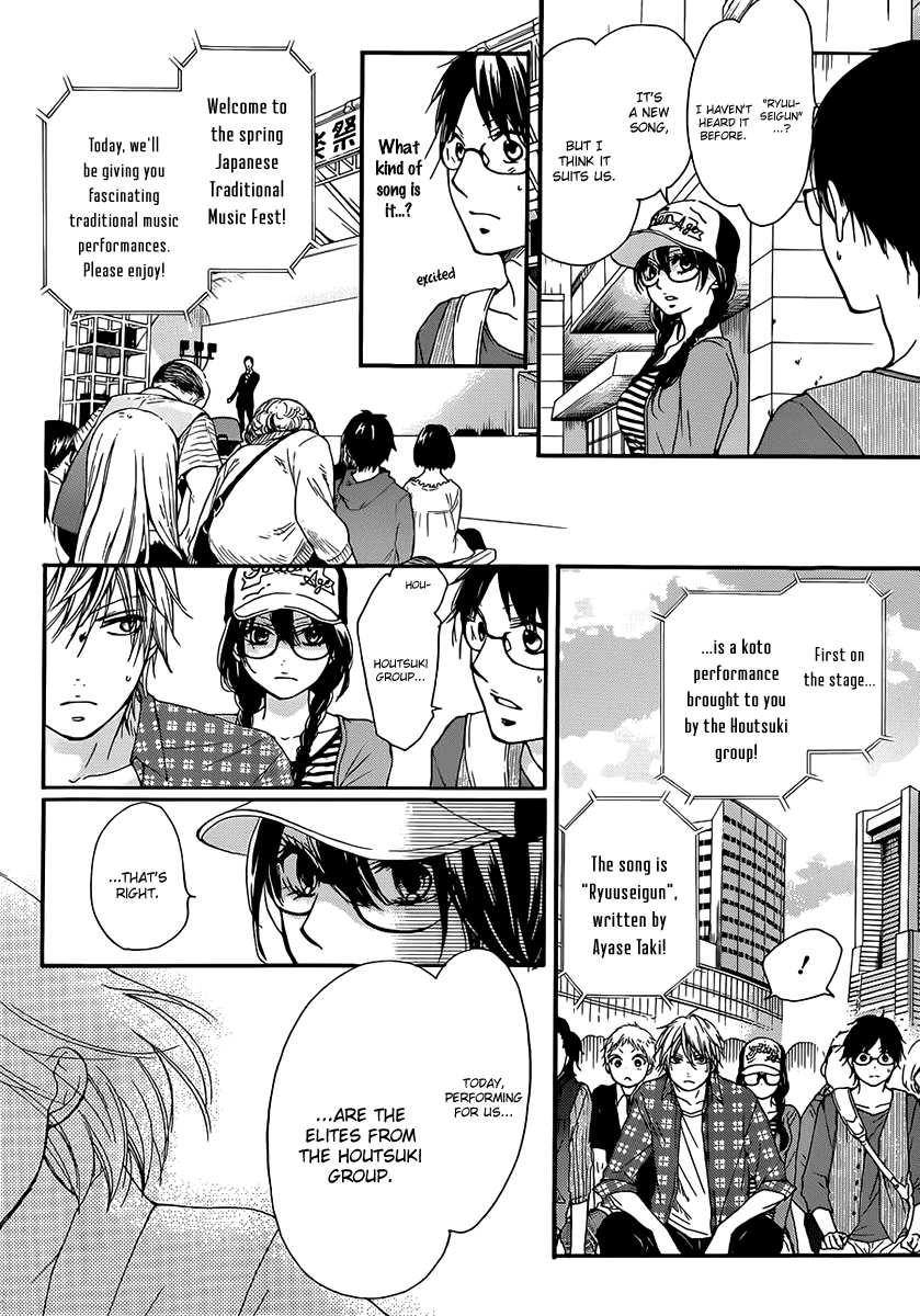 Read Kono Oto Tomare! (en) Manga Online