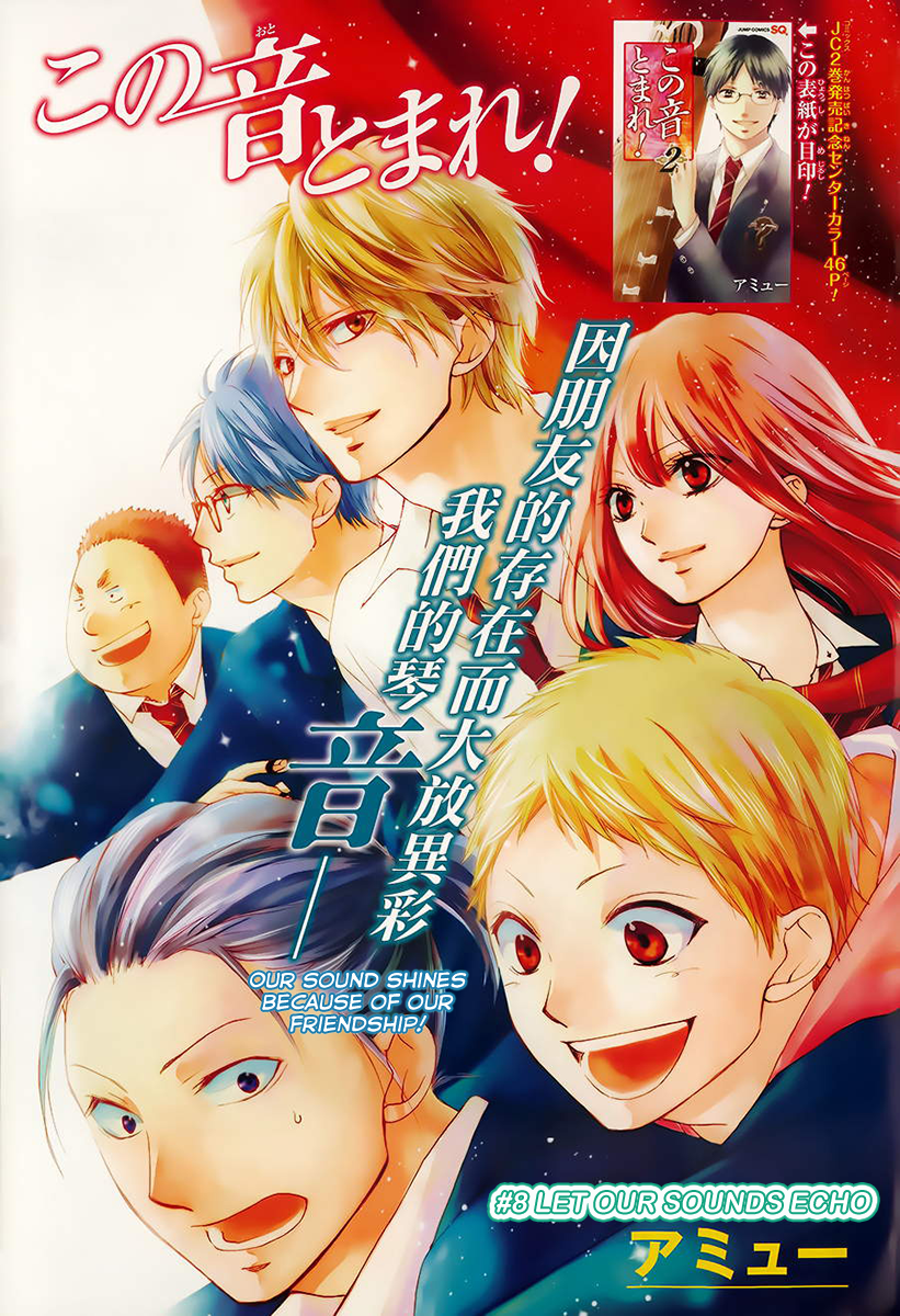 Read Kono Oto Tomare! (en) Manga Online