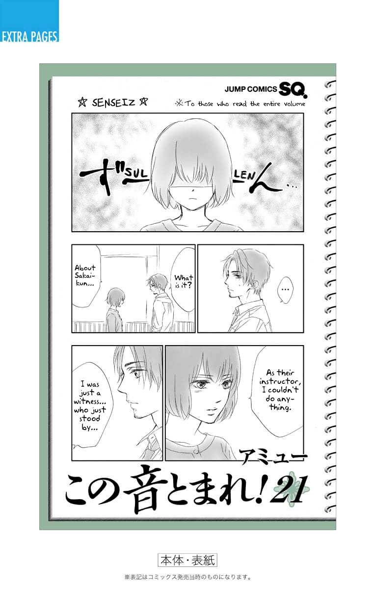 Read Kono Oto Tomare! (en) Manga Online