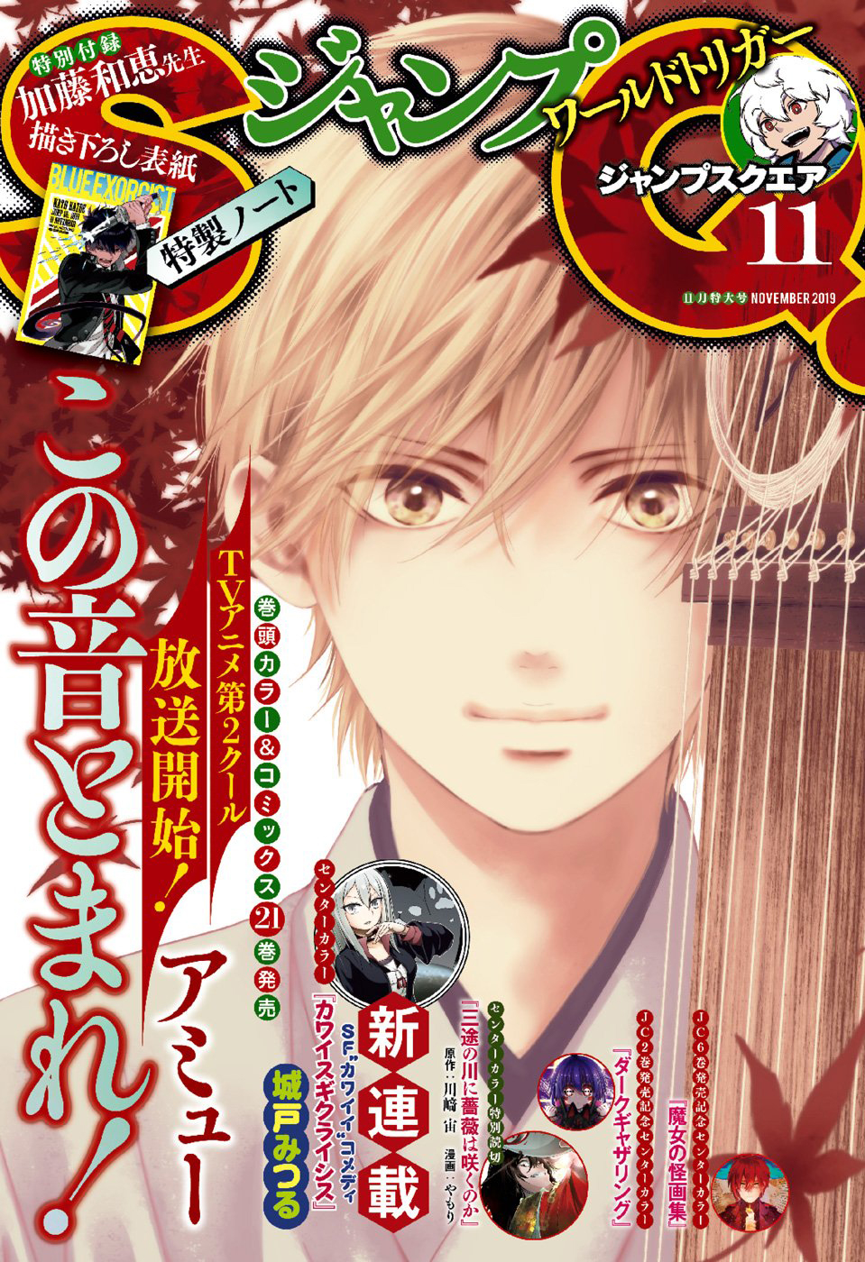 Read Kono Oto Tomare! (en) Manga Online