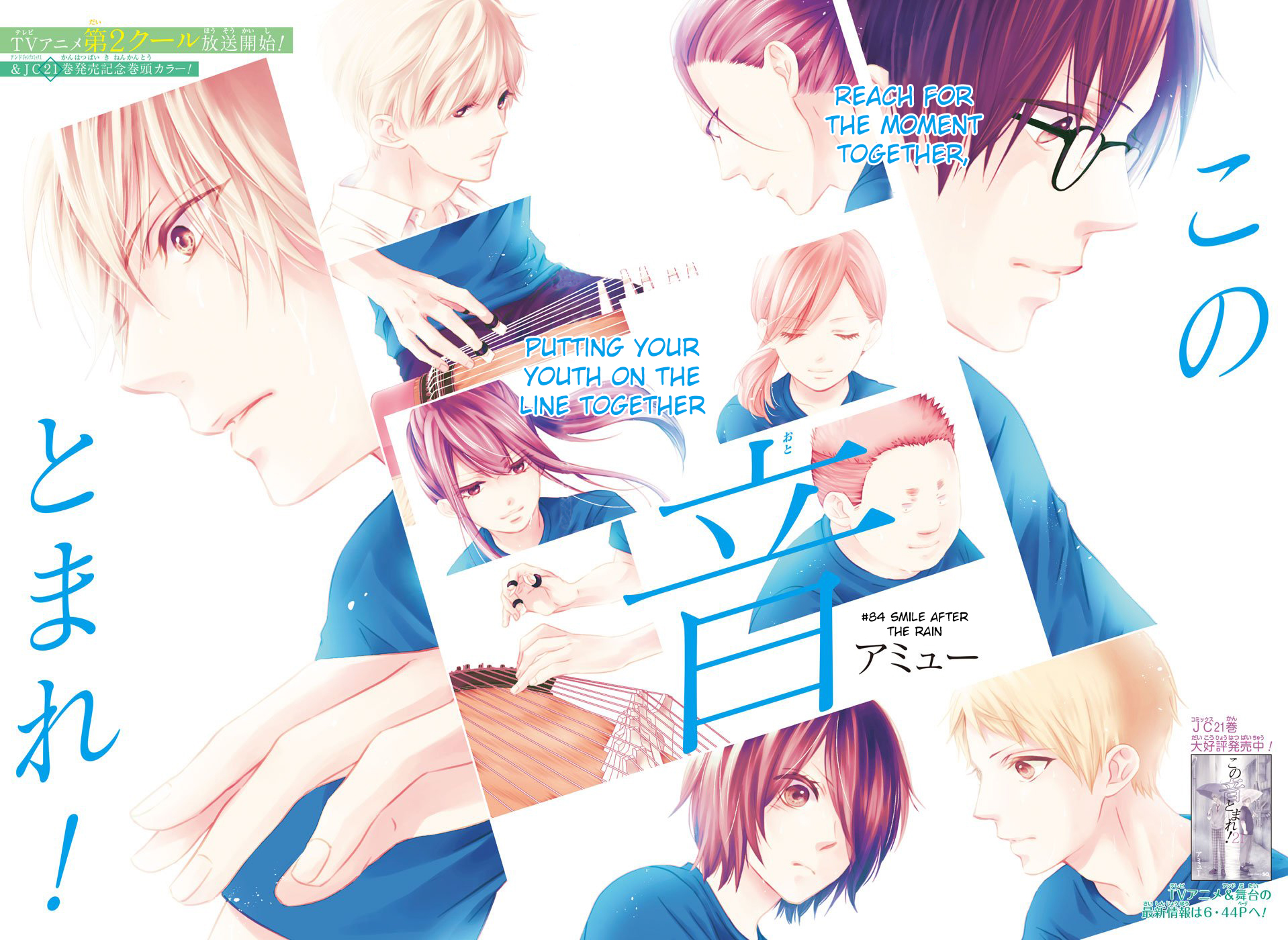 Read Kono Oto Tomare! (en) Manga Online
