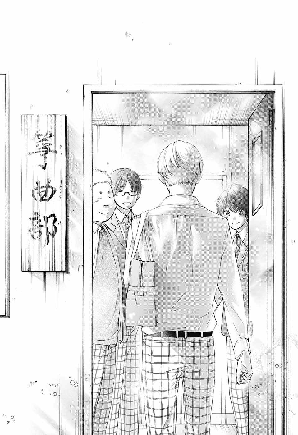 Read Kono Oto Tomare! (en) Manga Online
