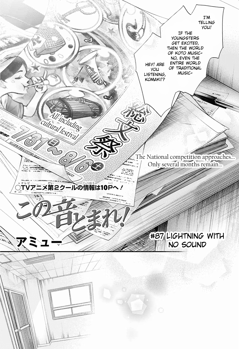 Read Kono Oto Tomare! (en) Manga Online