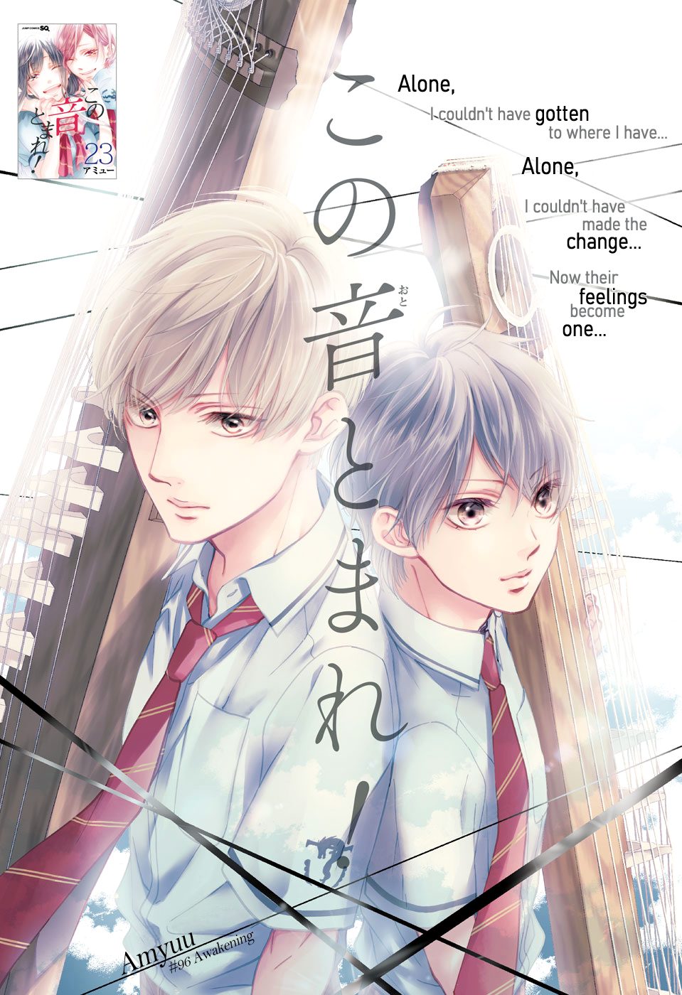 Read Kono Oto Tomare! (en) Manga Online