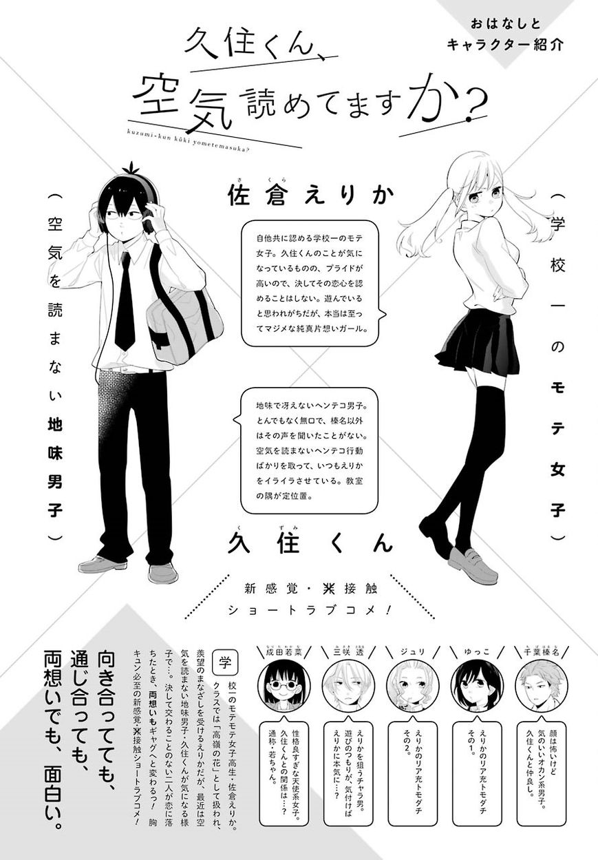 Read Kuzumi-kun, Can't You Read the Room_ (en) Manga Online
