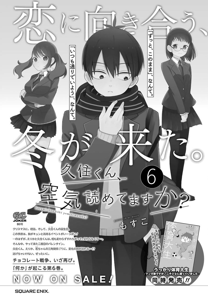 Read Kuzumi-kun, Can't You Read the Room_ (en) Manga Online