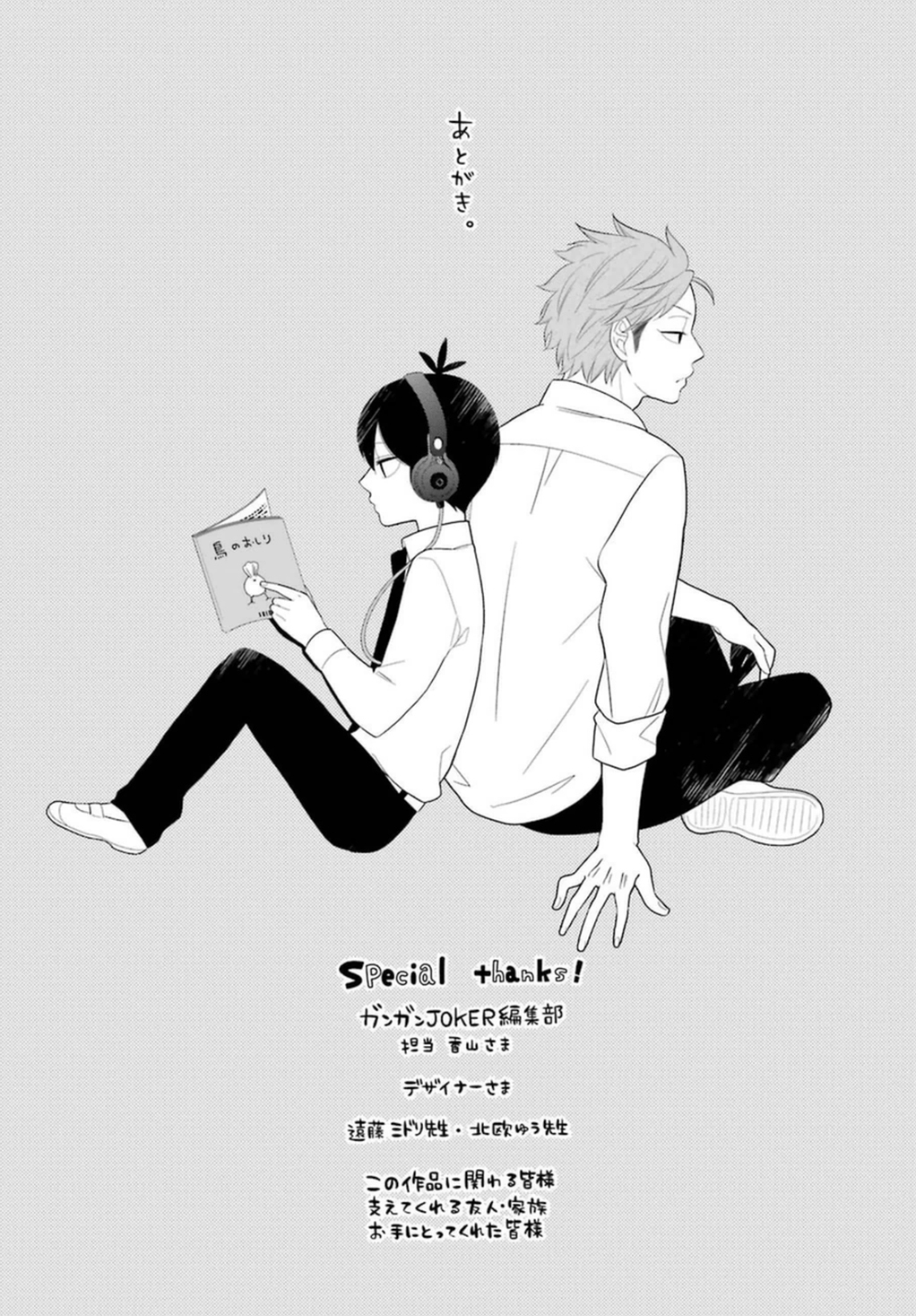 Read Kuzumi-kun, Can't You Read the Room_ (en) Manga Online