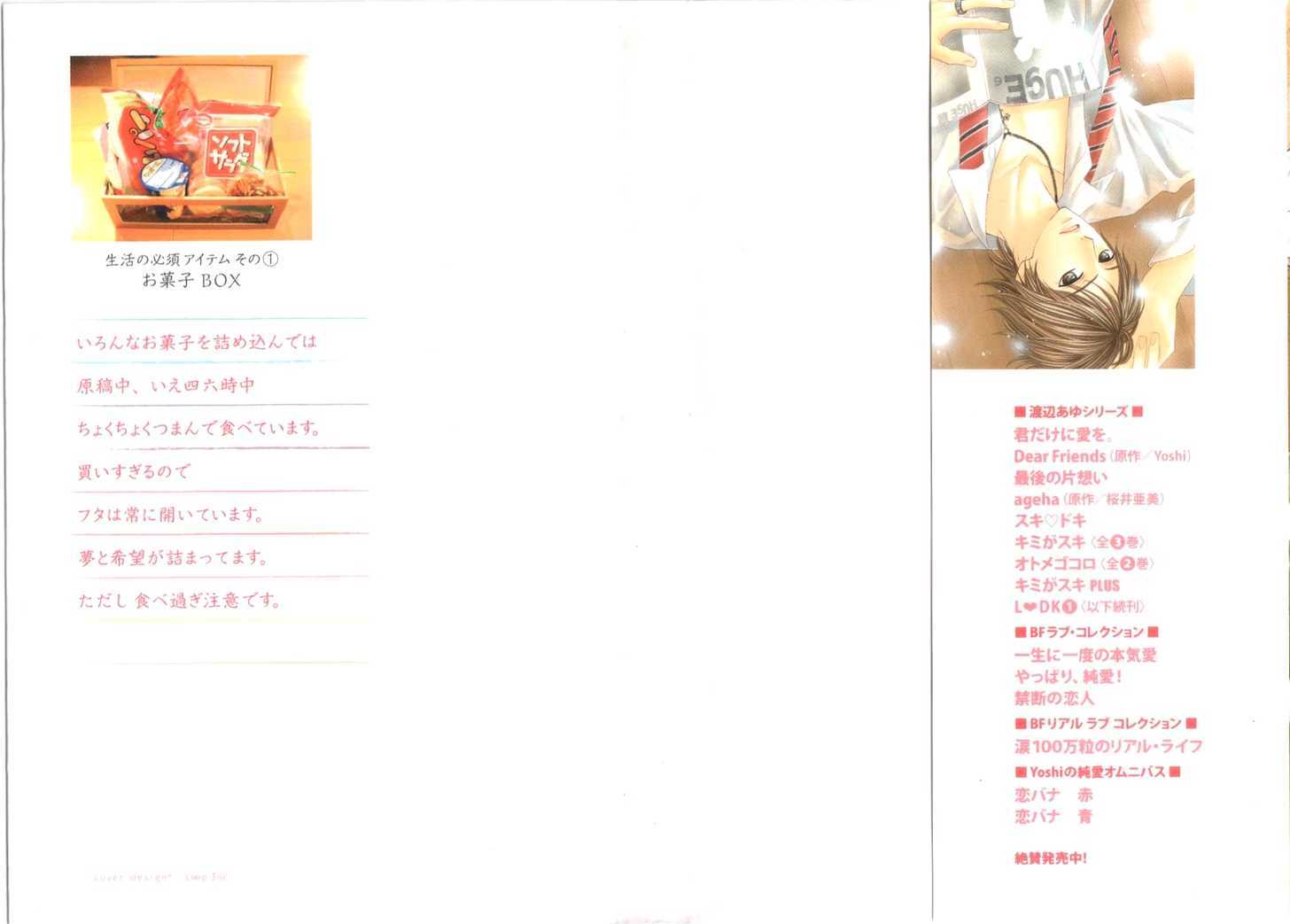 Read LDK (en) Manga Online