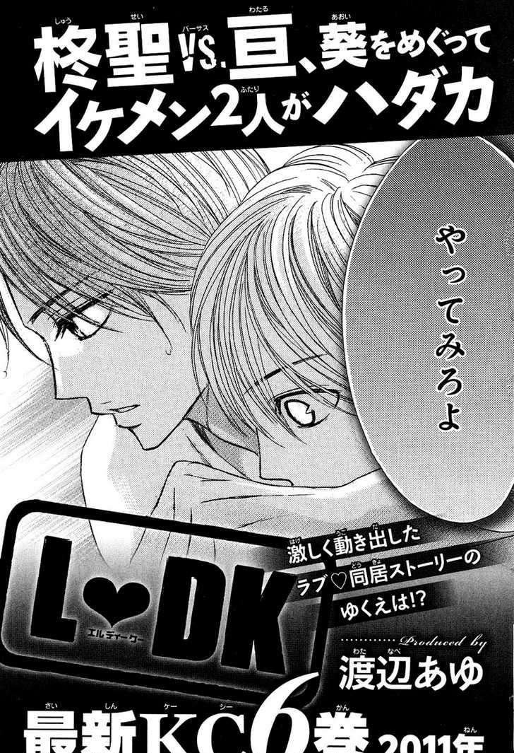 Read LDK (en) Manga Online