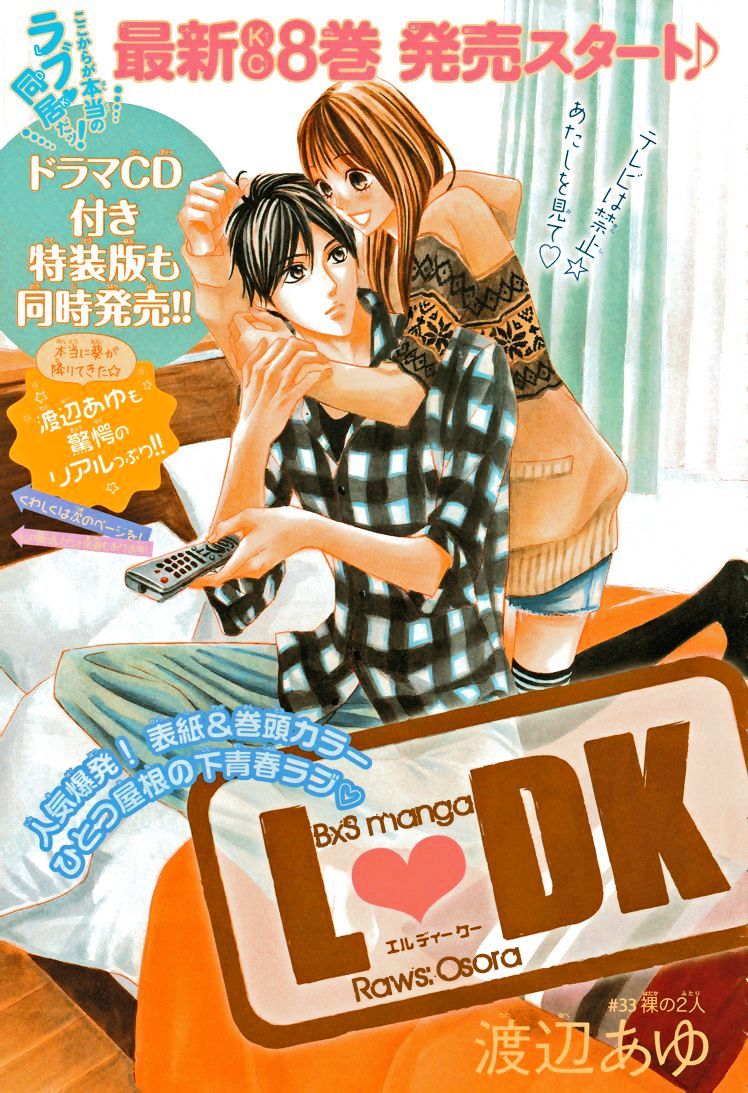 Read LDK (en) Manga Online