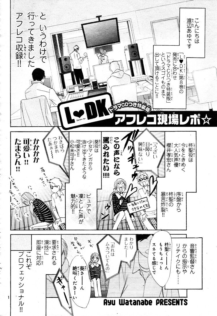 Read LDK (en) Manga Online